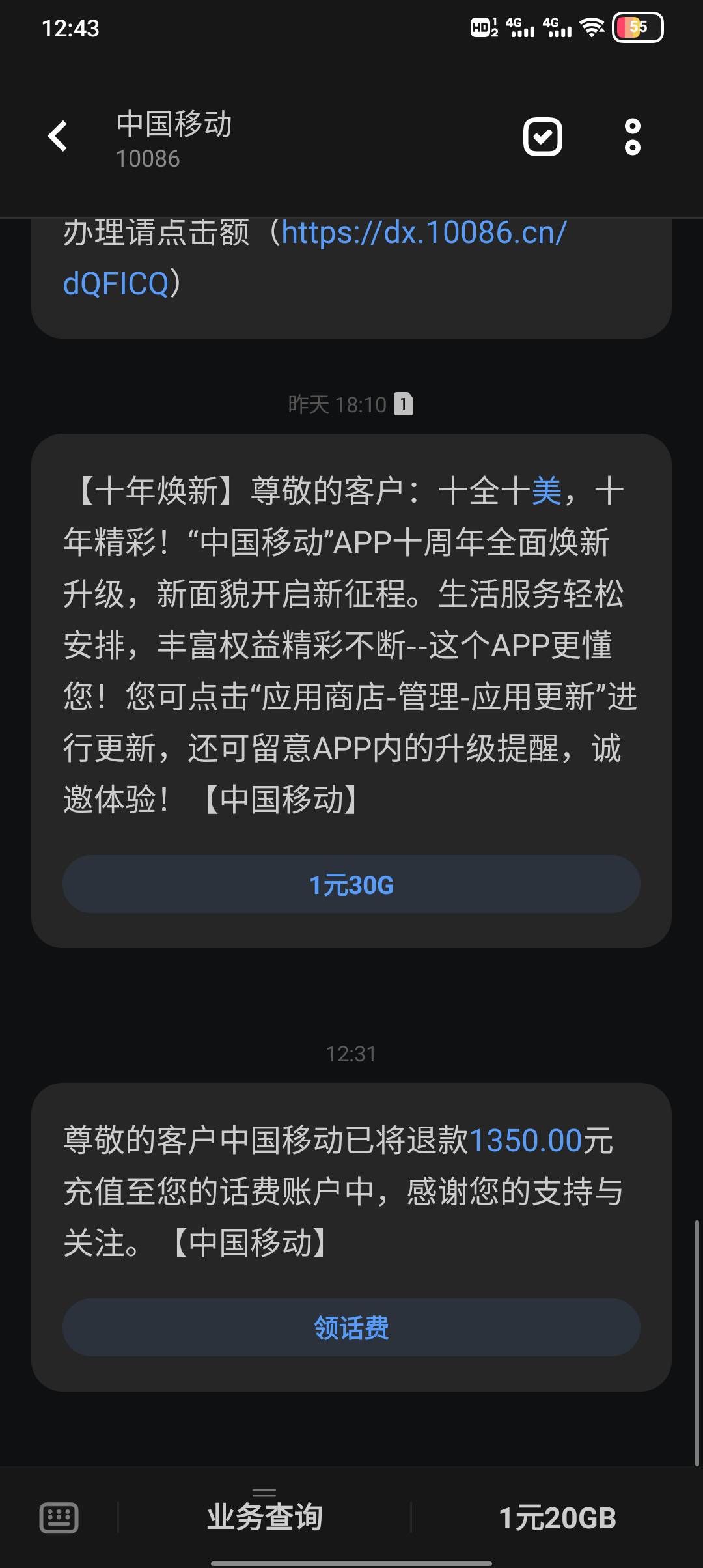 前几天去取消套餐，我一直119套餐，想降，然后移动大厅工作人员说我在前两年办理了加55 / 作者:卡农委员会书记 / 