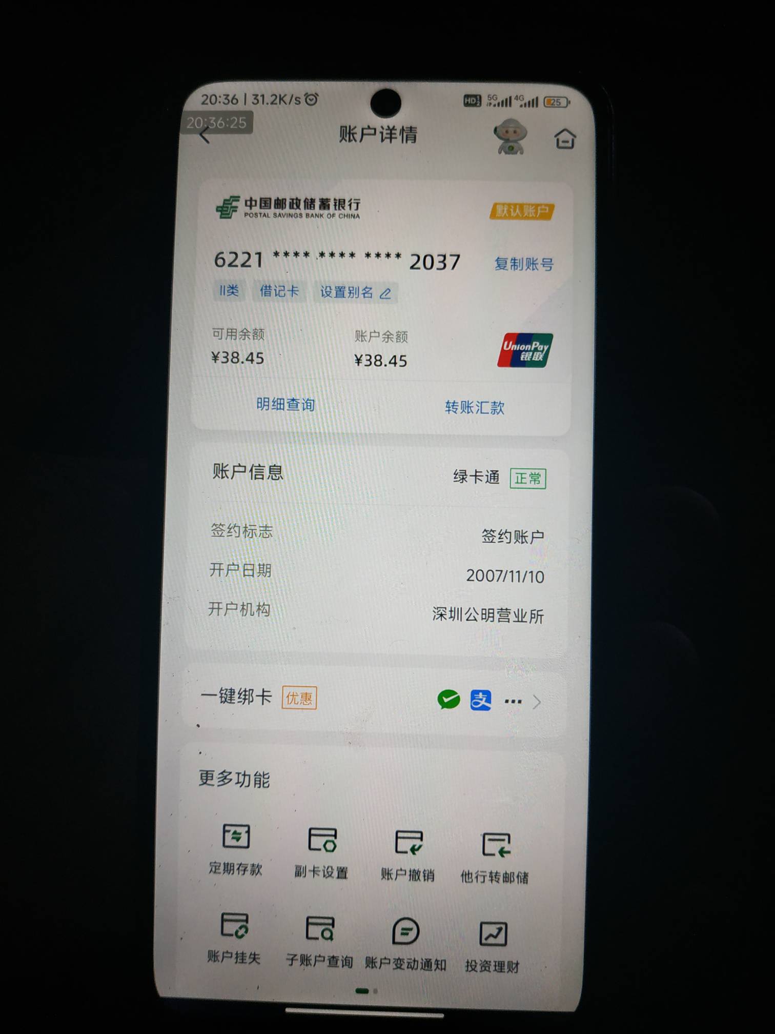 这邮政怎么这么恶心呢？给我限日500



69 / 作者:一个人在流浪 / 