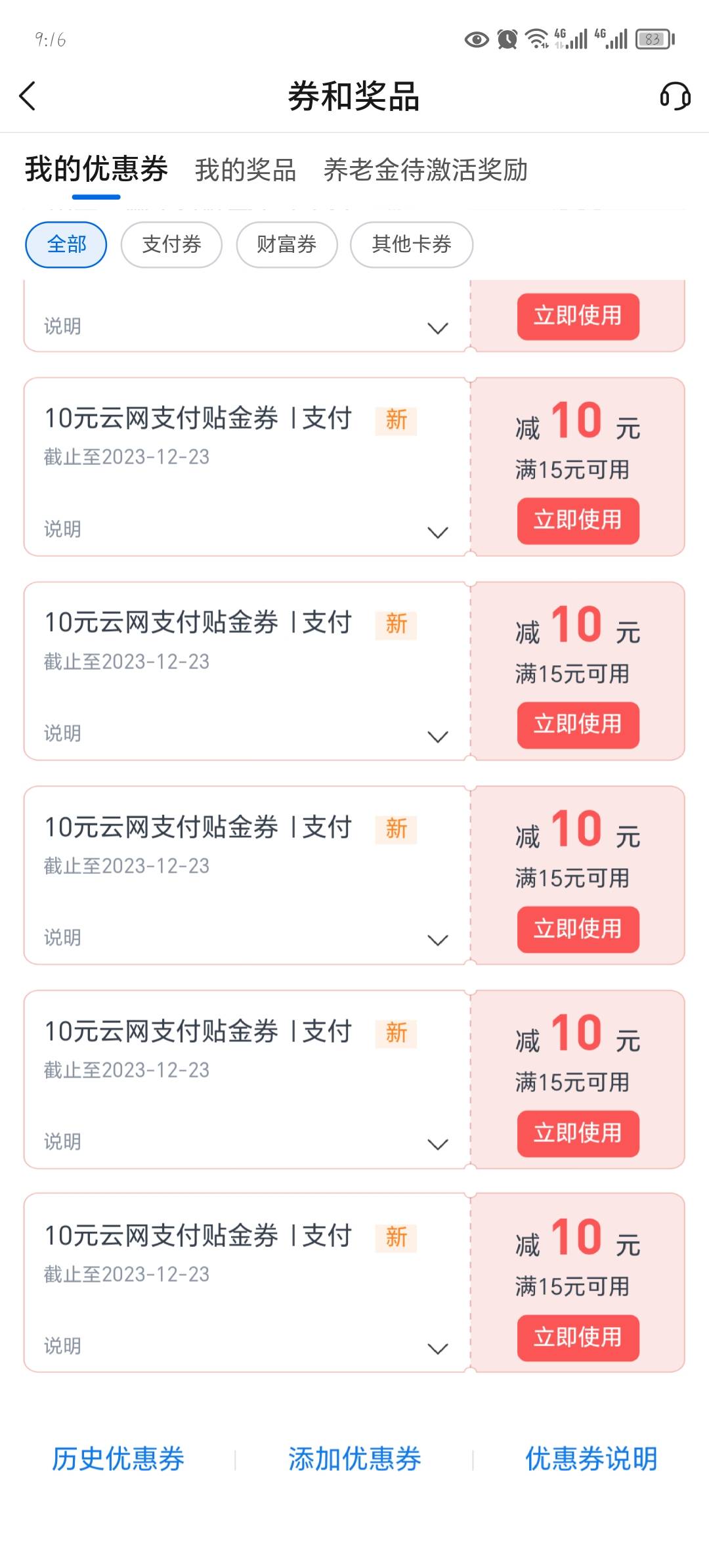 老哥们，这玩意咋整，云闪付也不跳到娇娇A支付呀，娇娇里面扫码也不直接抵扣

99 / 作者:倾昕 / 