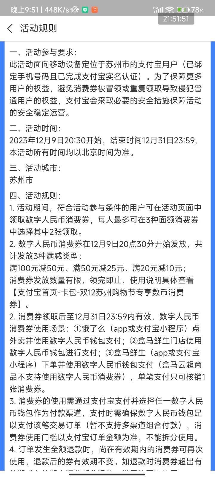 这是苏州的支付宝

90 / 作者:梦屿千寻ོ꧔ꦿ / 