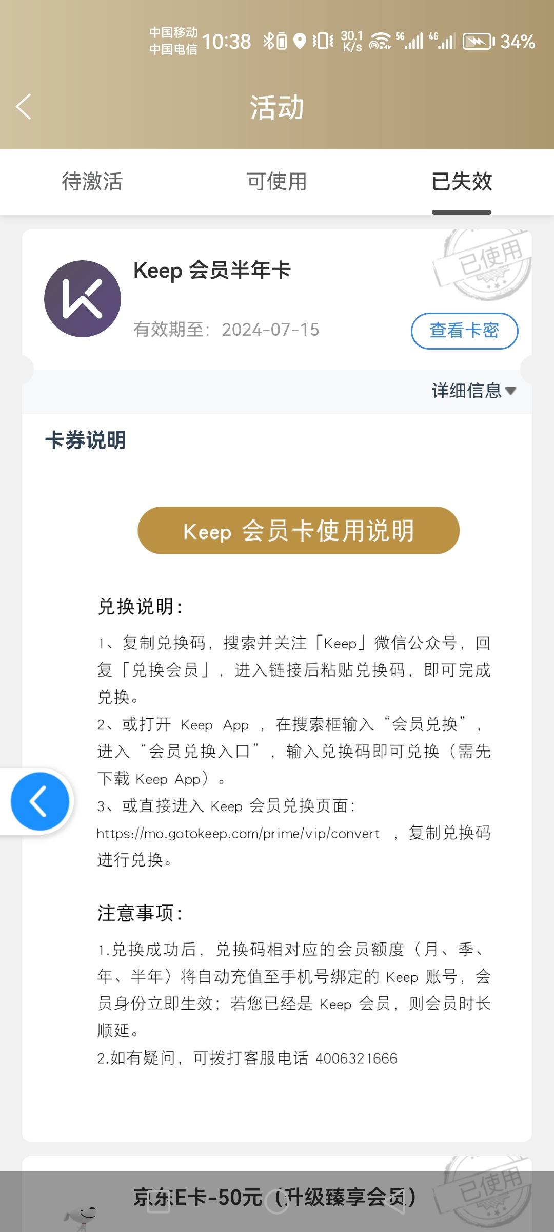 感谢首发40毛到手

62 / 作者:你好！陌路人 / 