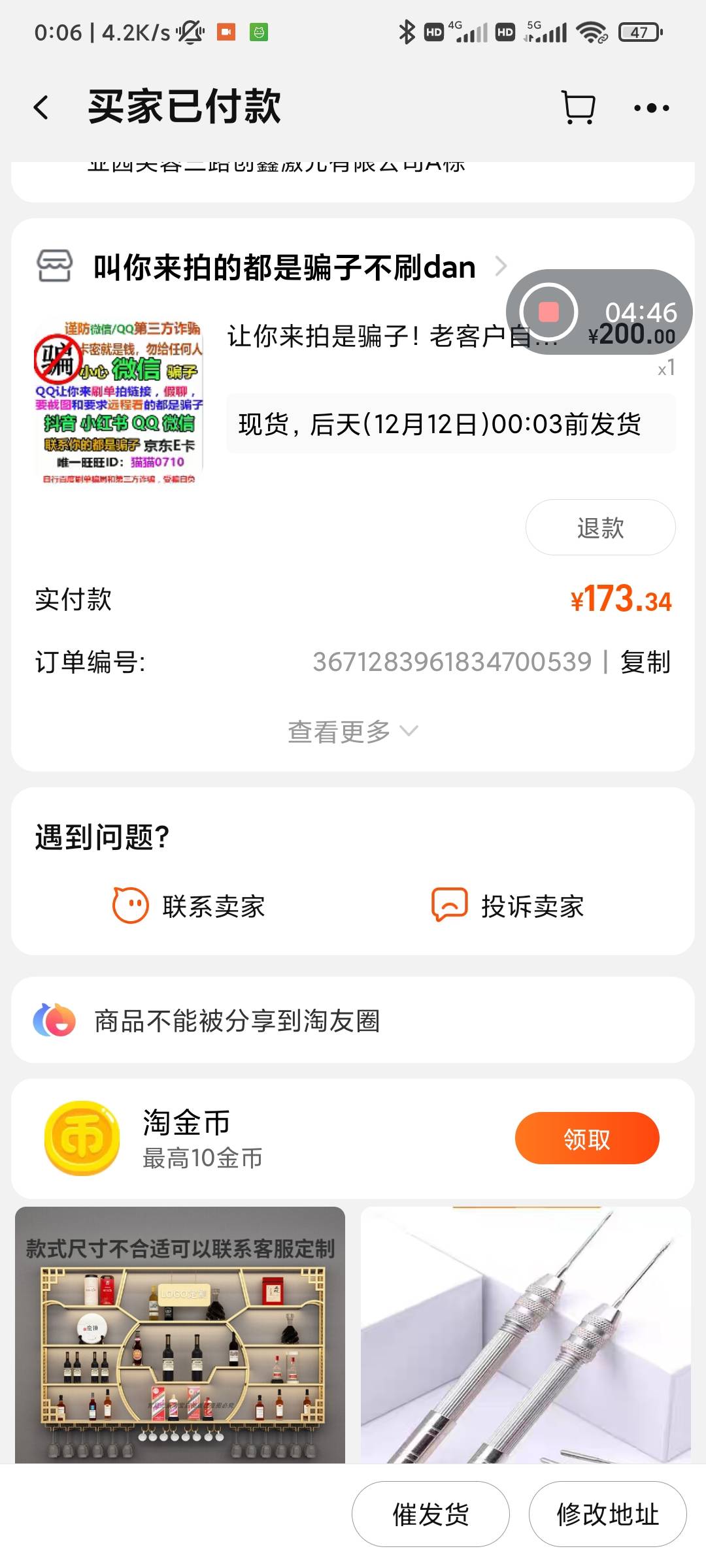 老哥们这个淘宝买京东e卡了多久发货啊

62 / 作者:小小拉怪 / 