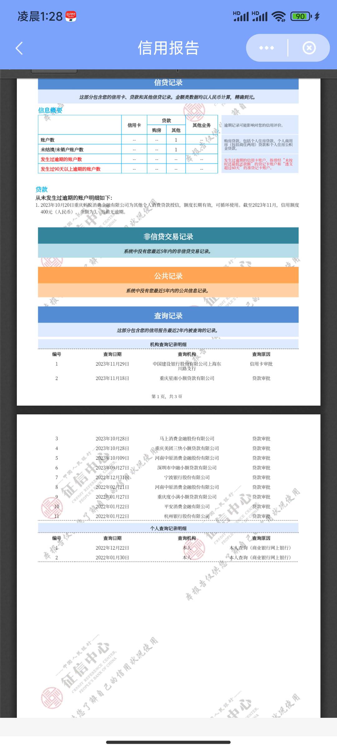 贷款没下过


93 / 作者:皖彦祖 / 