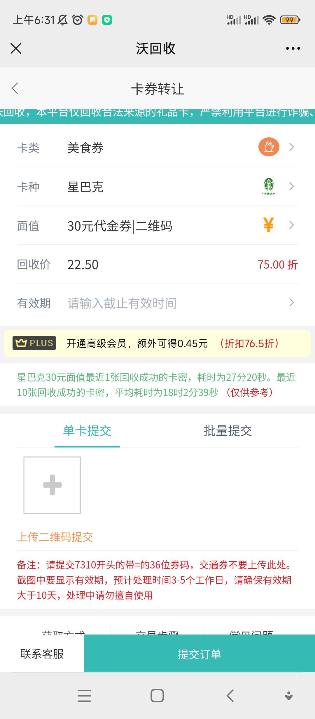 鱼做任务被封以后真的不方便，啥东西出平台都各种慢

15 / 作者:neo13741 / 