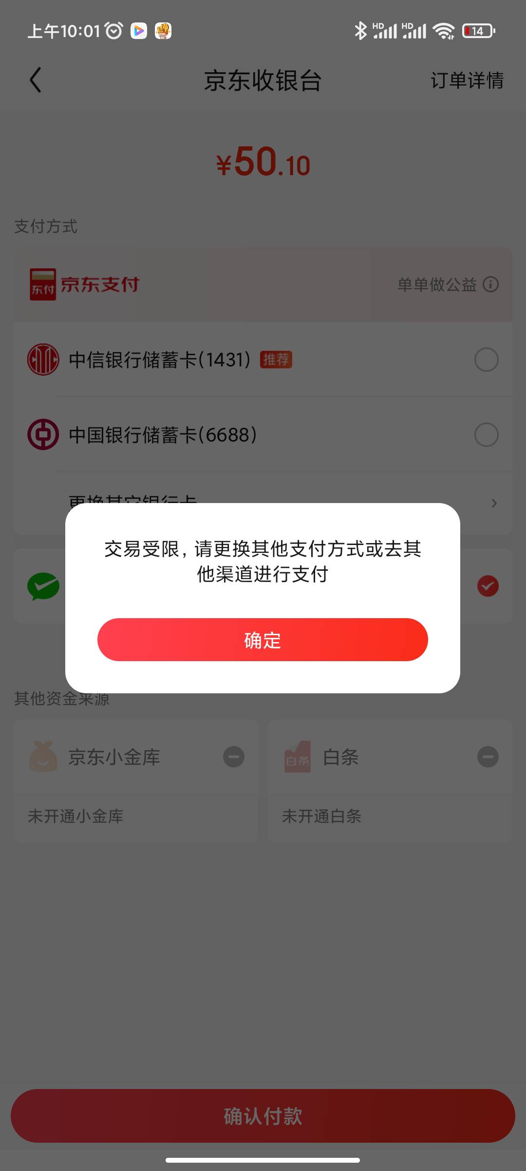 这个京东号费了吗

91 / 作者:好久没来了 / 