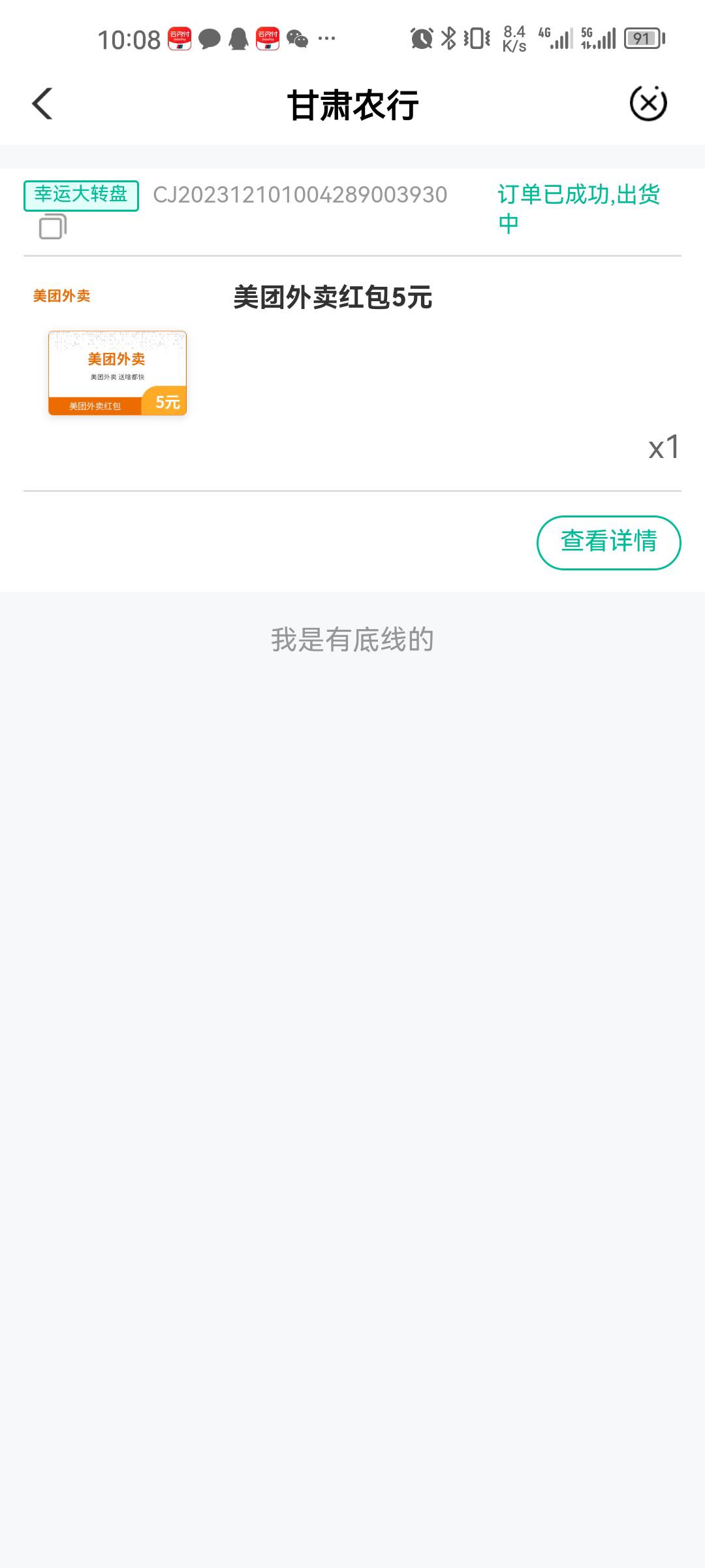 我感觉我被驿通拉黑了，不管什么活动都是只要是他的通通都是5美团

2 / 作者:Habit / 