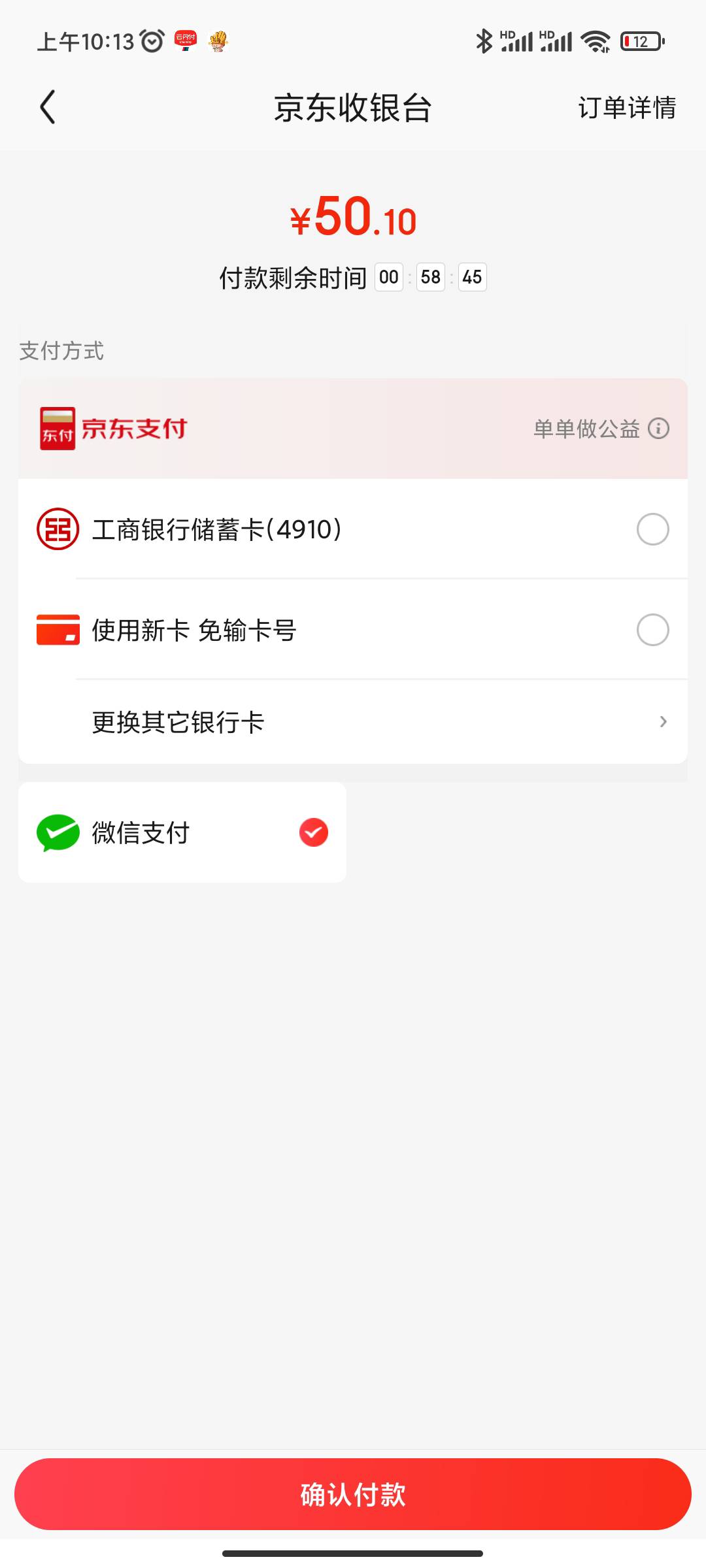 老哥们  京东  怎么没有云闪付？支付这个选项

57 / 作者:好久没来了 / 