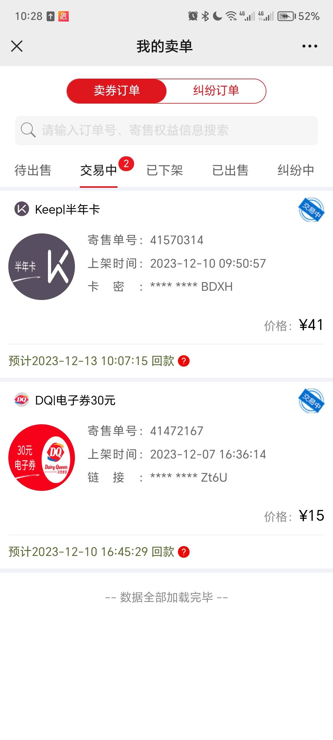 41出了，现在有位置了

41 / 作者:忘记我来 / 