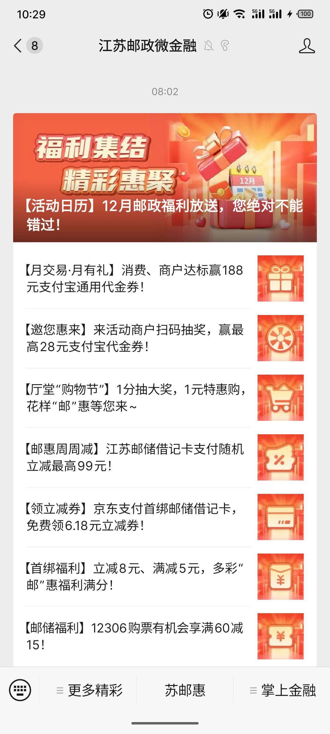 给你们破解一下卡了几百张5的那个老哥说的活动！！！




50 / 作者:4147423 / 