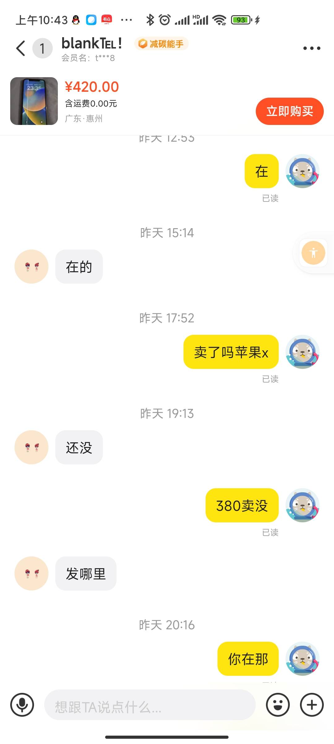 舒服100毛到手，12个卡，19v，四个破手机算什么水平，在去买一个380的苹果x

11 / 作者:卡农黑鬼 / 