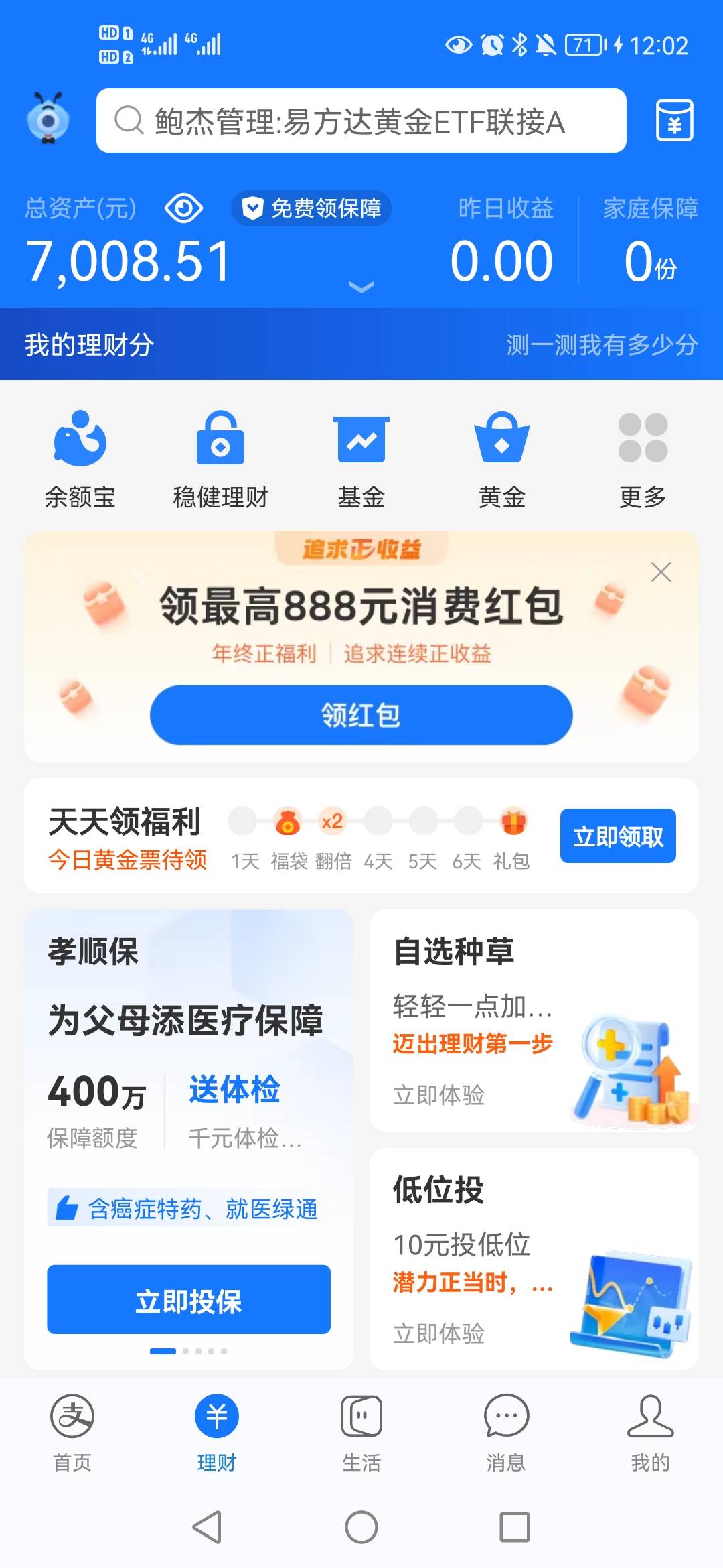 支付宝错了7k   这样能不能开花呗阿

11 / 作者:渴死的鱼- / 