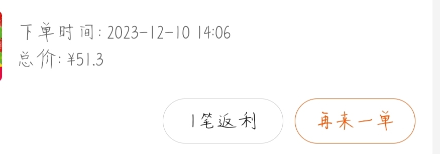 美团苏州数币105下车，舒服，自己去美团一个一个加商家微信问，我的这个不敢搞了




67 / 作者:এ᭄Fɪɴᴅృ༊ / 