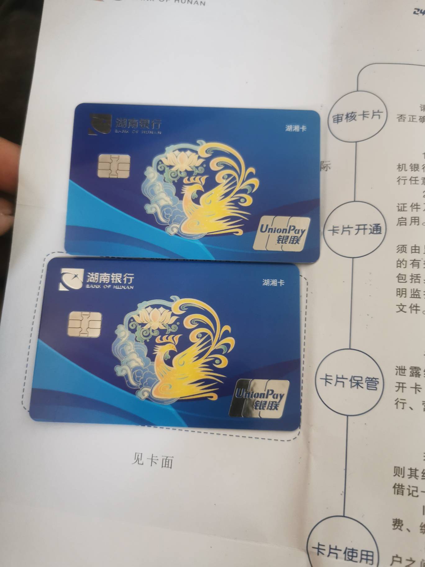 有没有老哥知道，湖南银行前几天公众号抽的八十多，前几天开了一张二类实体不能注册ap4 / 作者:你一我搜 / 