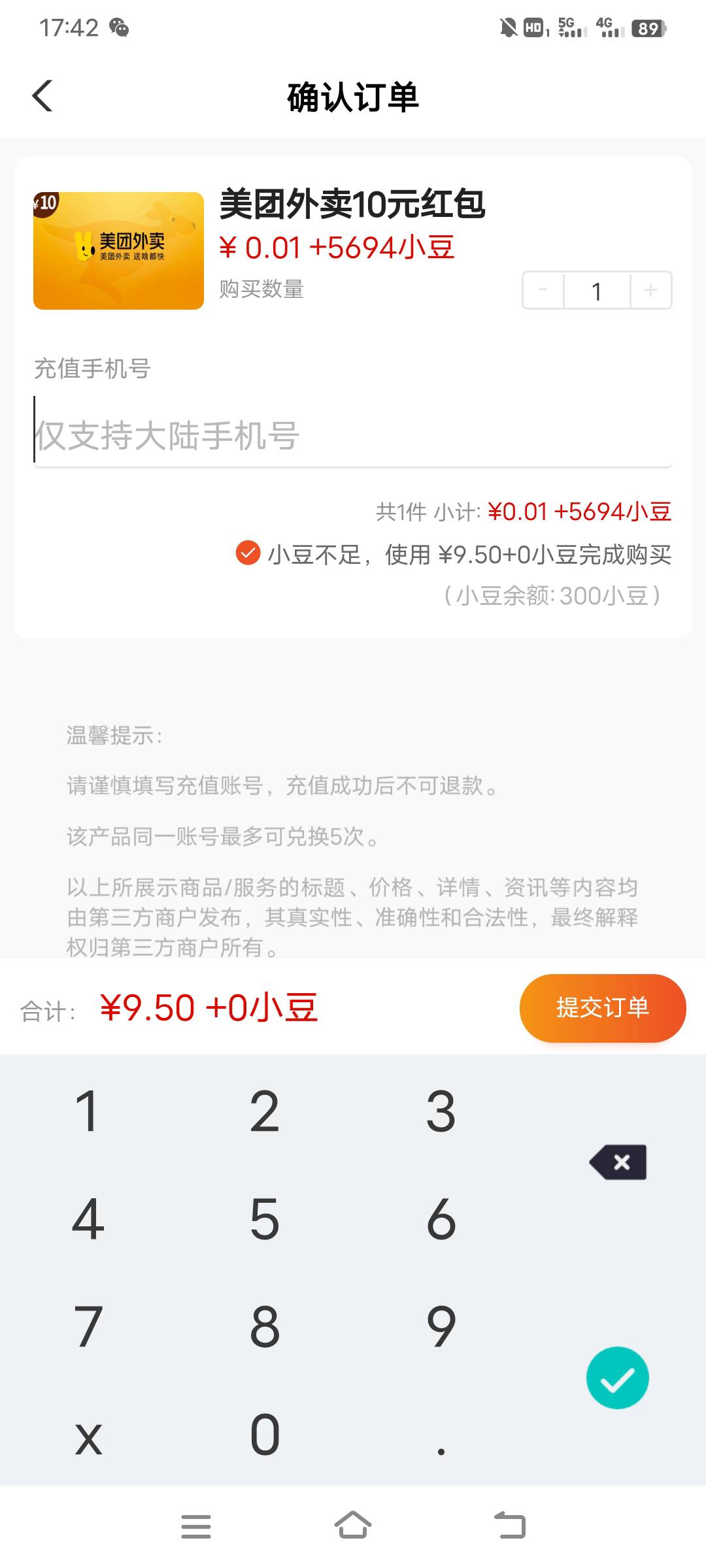 农行这个美团可以3张同时抵扣们老哥吗

63 / 作者:一会给你打电 / 