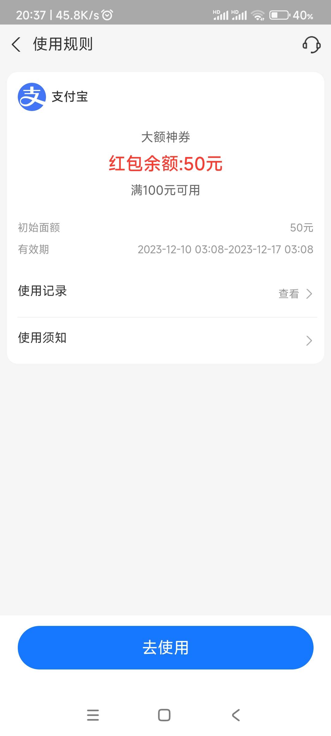 这个支付宝优惠券买万象的是不是废了

10 / 作者:答案588 / 