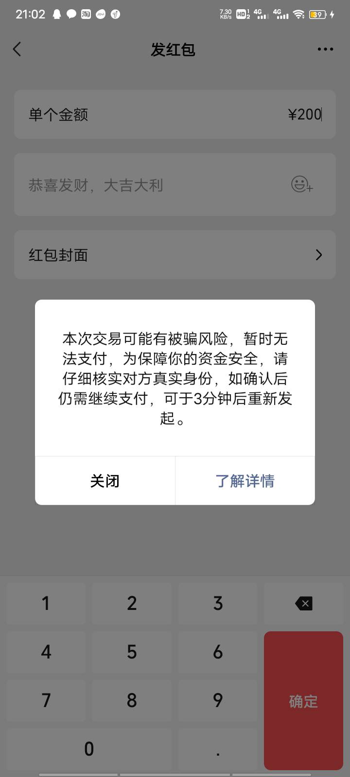 老哥们 谁有发红包对方账号异常的图片   可乐
34 / 作者:哗哗123 / 