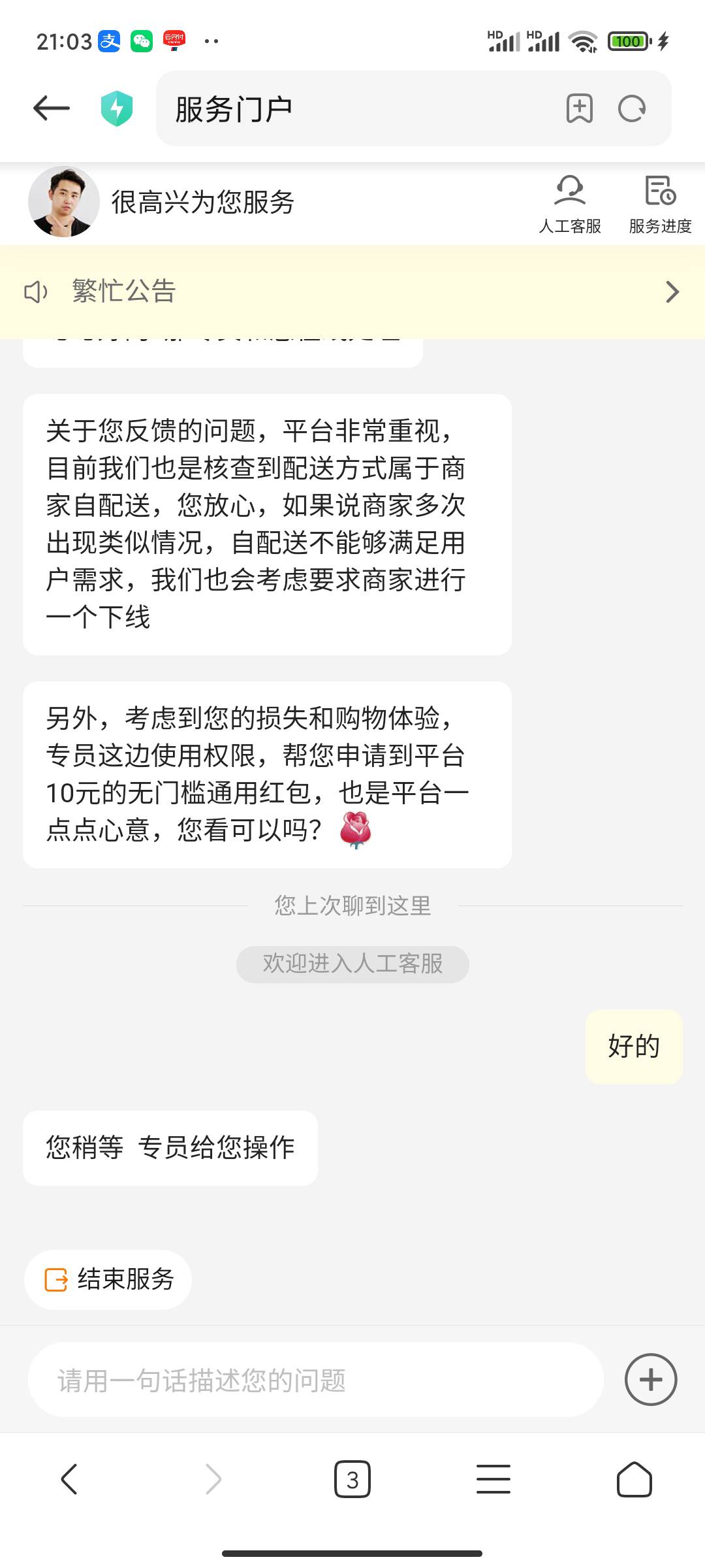 没毛，那就申请一下美团吧

12 / 作者:永恒yi / 