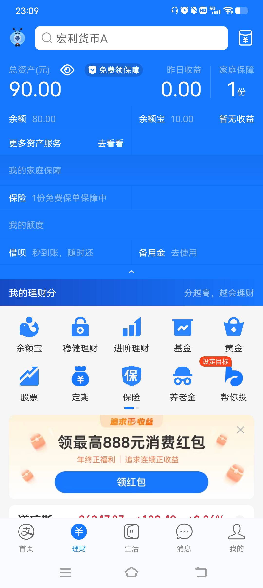 戒赌第一天 存钱开始

48 / 作者:蛋糕盒... / 