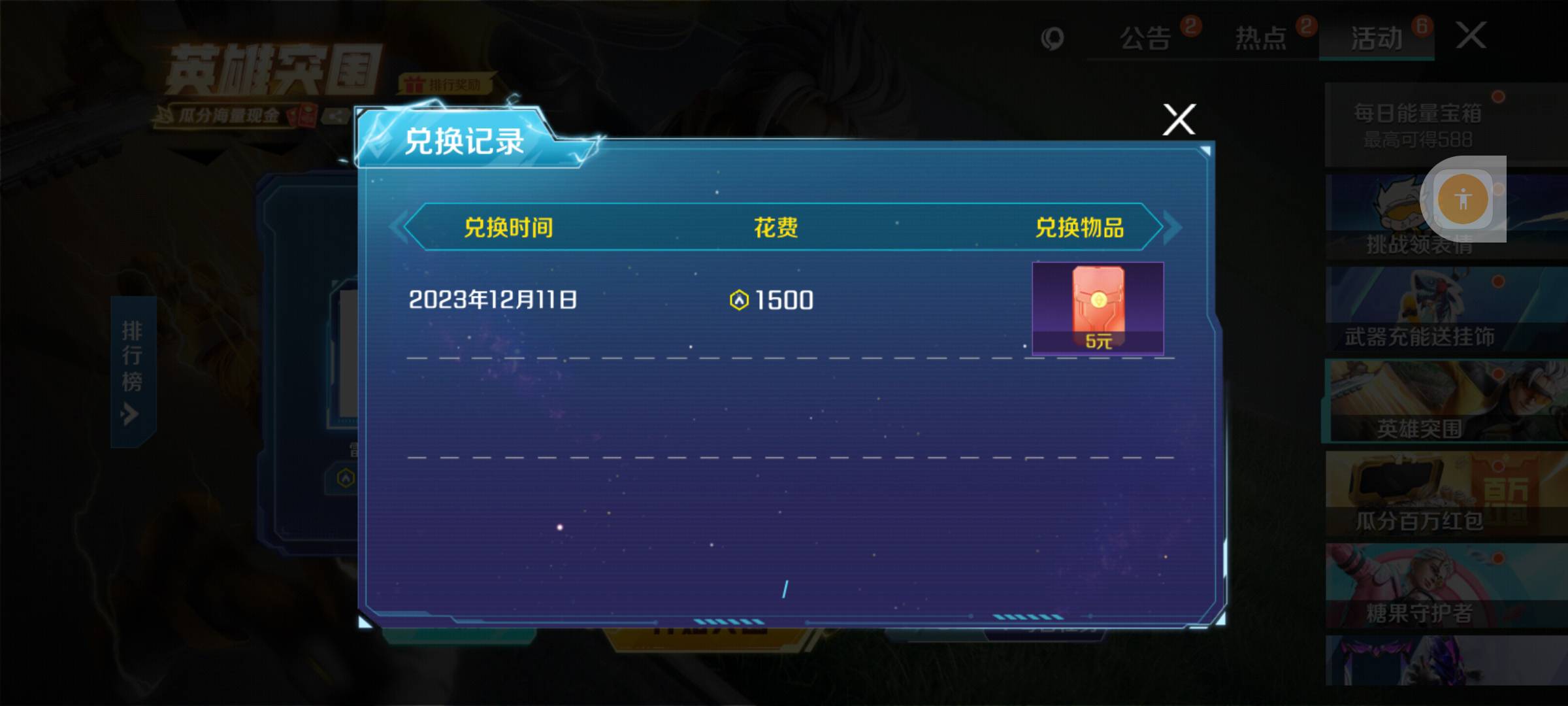 高能英雄两个号都是5  还有兄弟们冲


41 / 作者:归ii / 