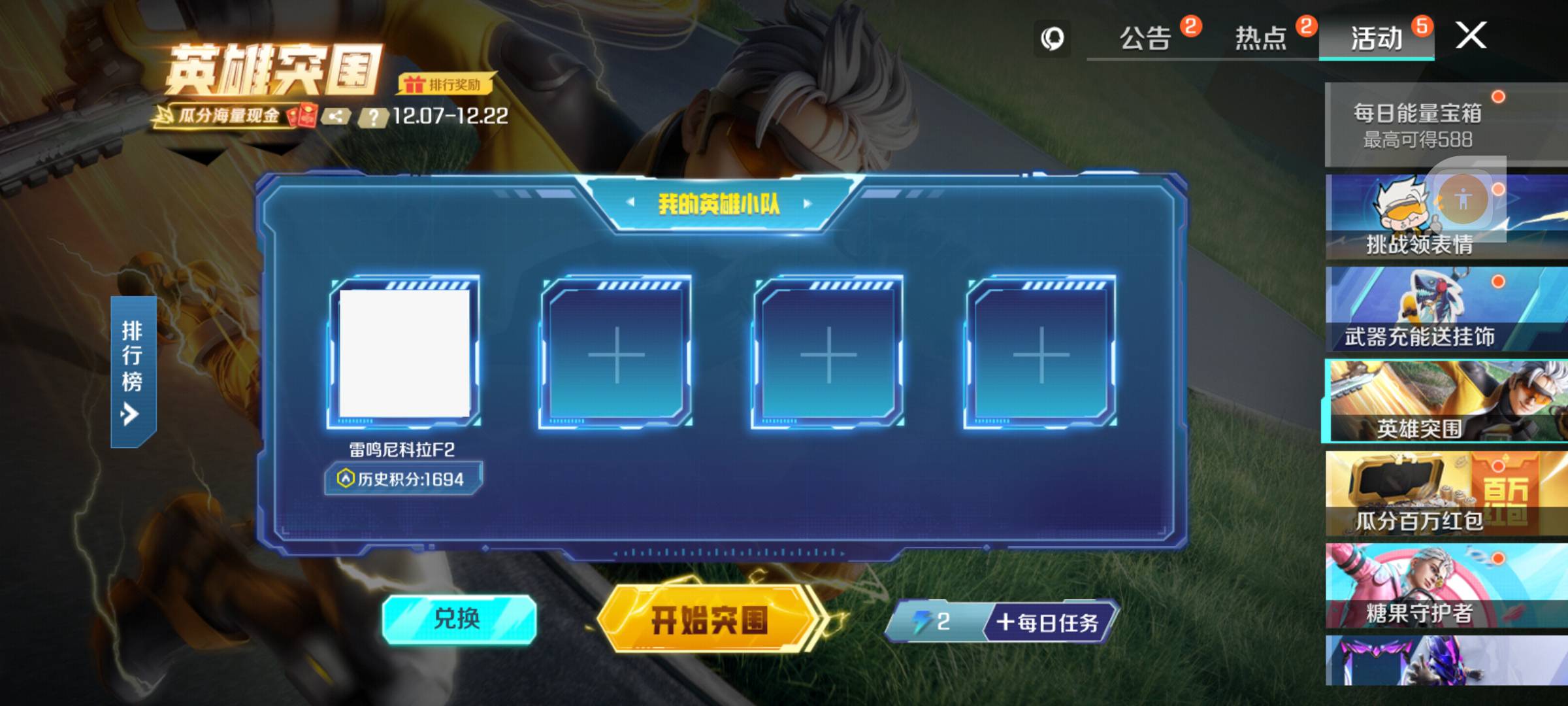 高能英雄两个号都是5  还有兄弟们冲


93 / 作者:归ii / 