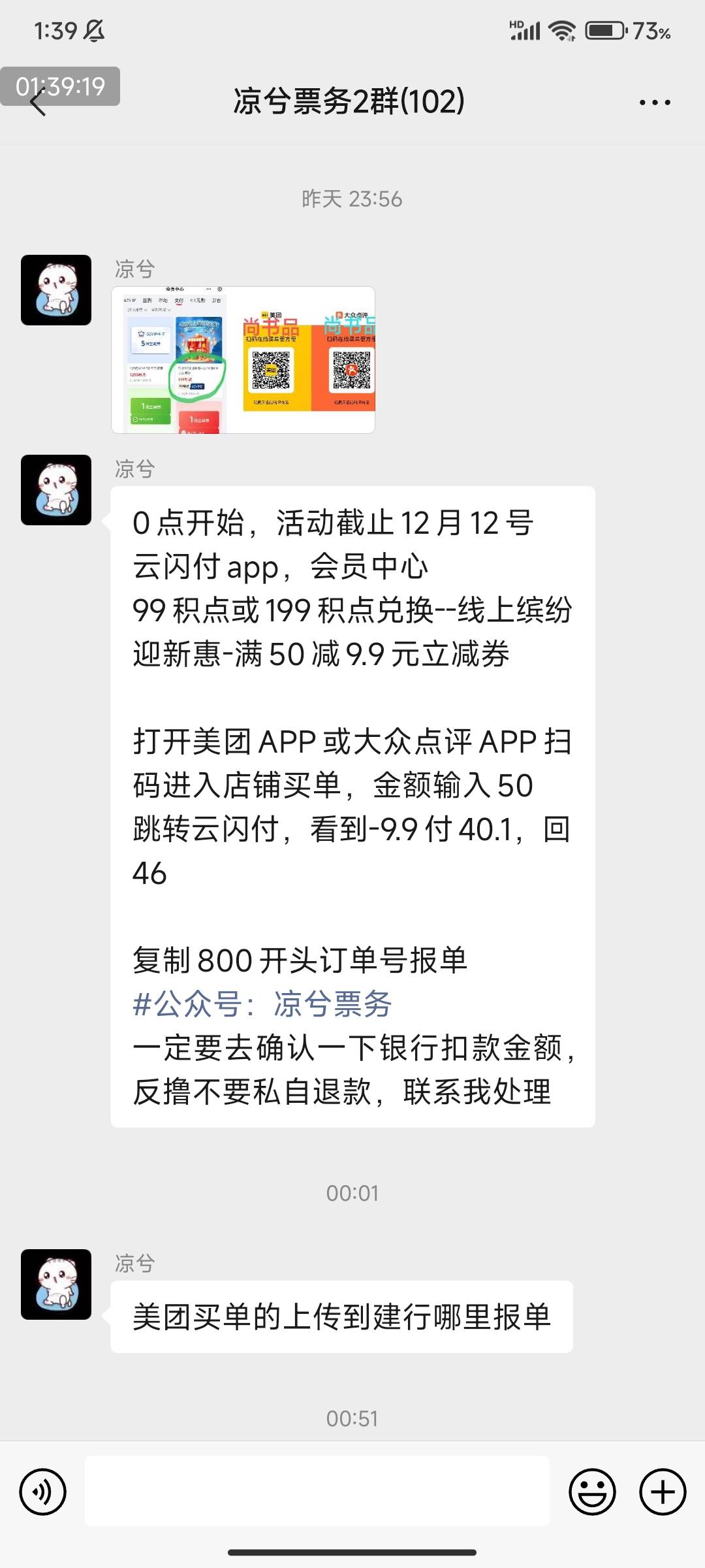 除了美团单车，还能咋T

37 / 作者:123初心 / 