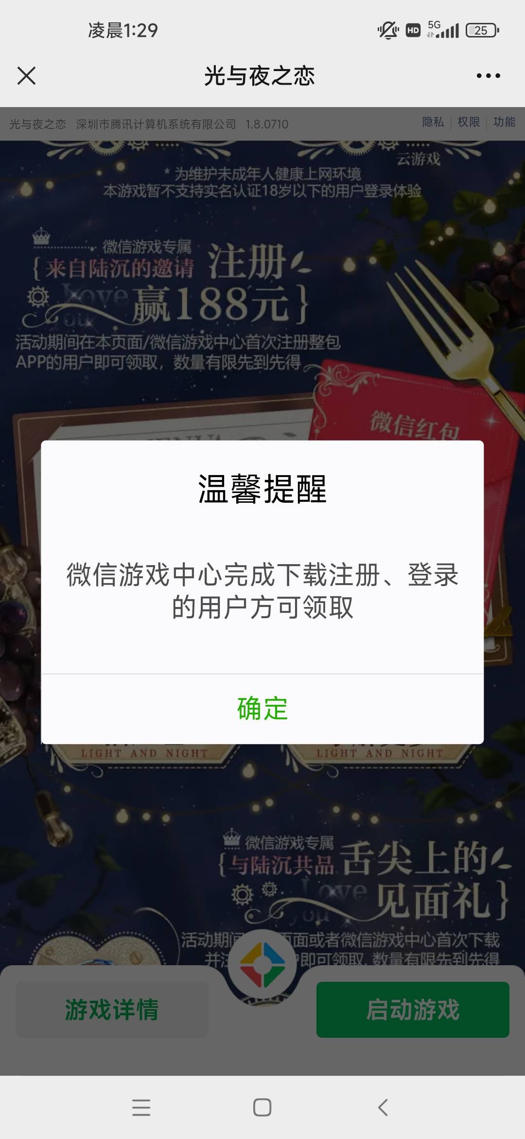 光夜这是啥意思啊老哥们？
从老哥给的链接里下的啊

64 / 作者:小油菜rrrr / 