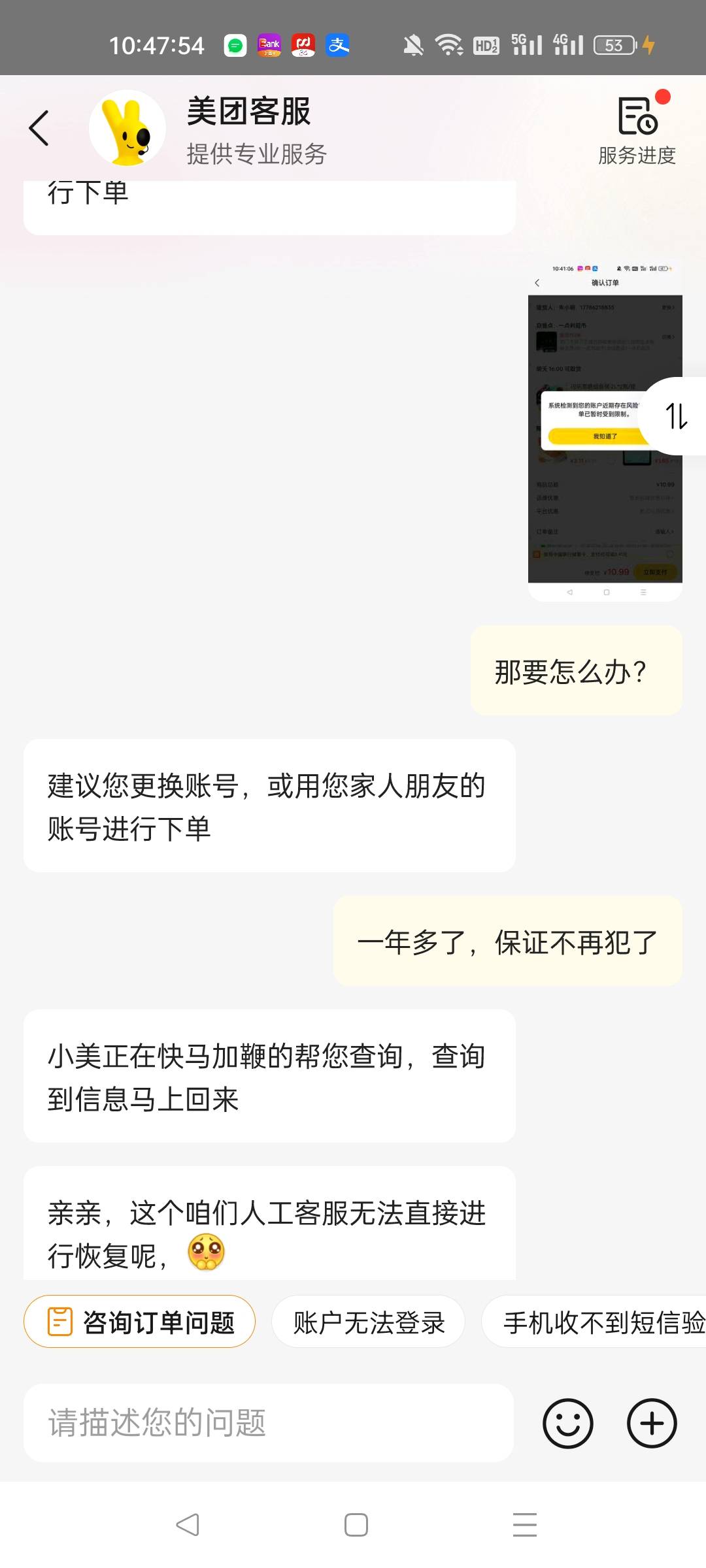 以前做云闪付那个活动，美团优选退次数多的不能下单，注销号码可以下单吗？

97 / 作者:人走茶凉666654 / 