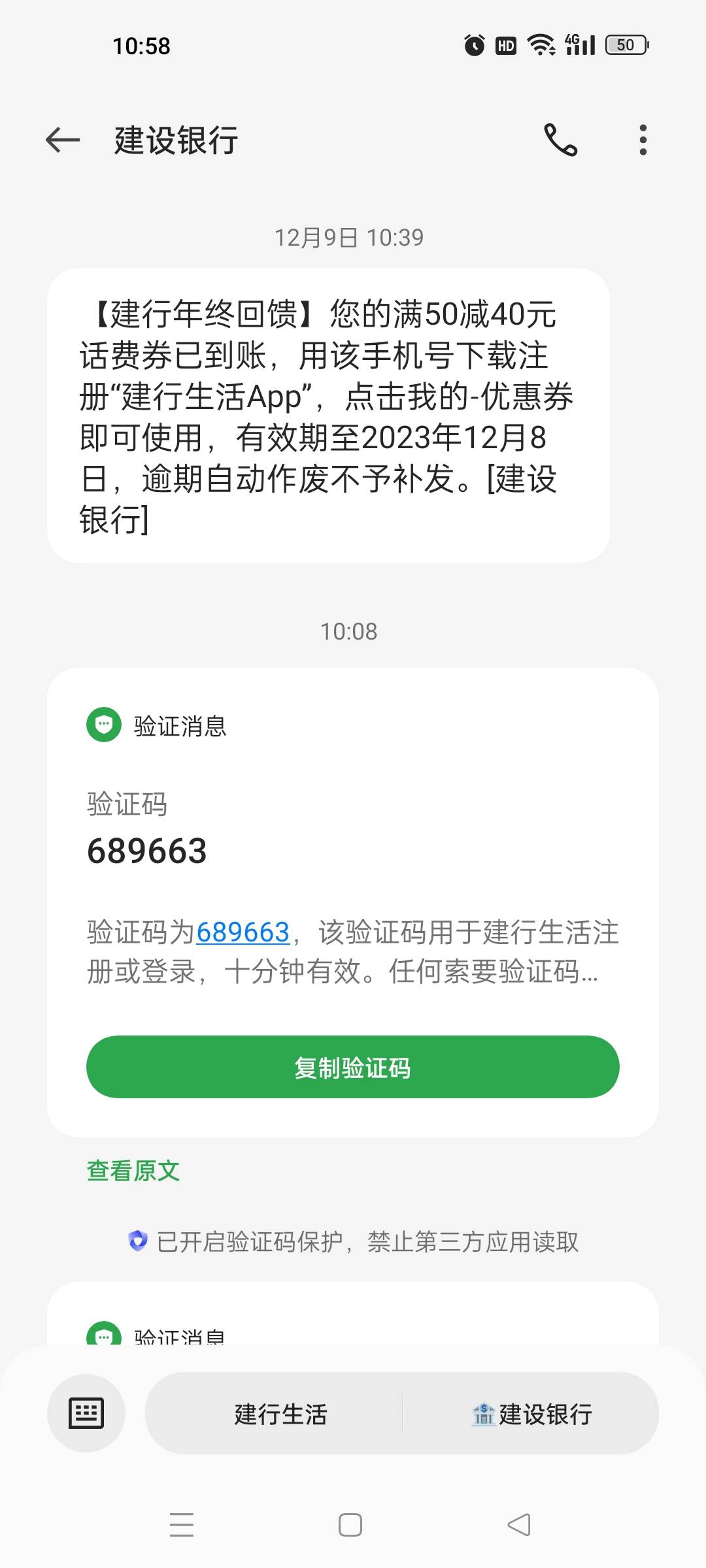 建行生活40元话费券 可能是特邀 老哥们自己去看看有没有

50 / 作者:慢慢聊自己 / 