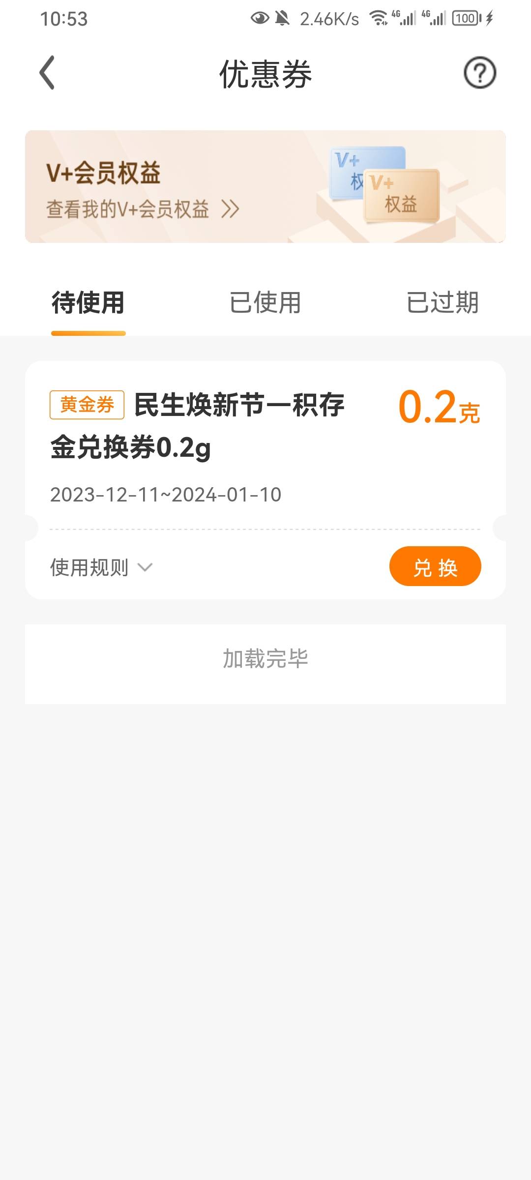 你们金民生到了吗？他这个为啥兑换不了呀？兑换失败


22 / 作者:ru9 / 