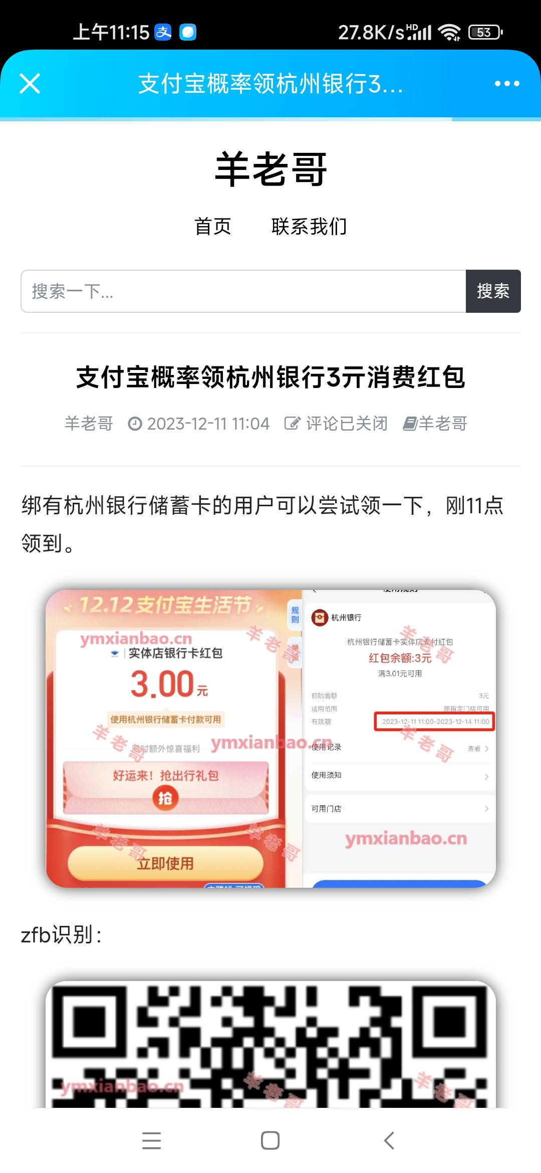 该.的羊老哥，骗人头搞得明目张胆的


36 / 作者:i小仙女 / 