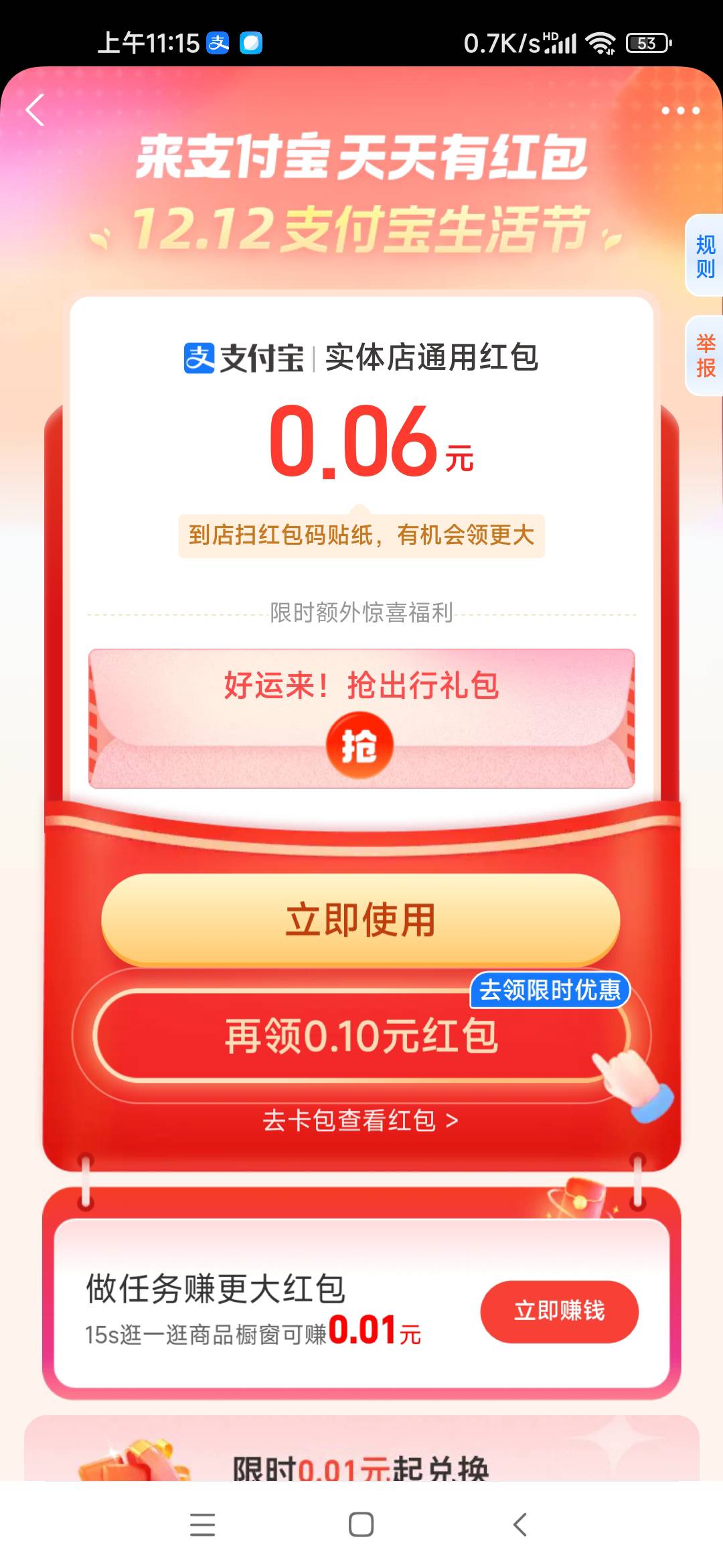 该.的羊老哥，骗人头搞得明目张胆的


0 / 作者:i小仙女 / 