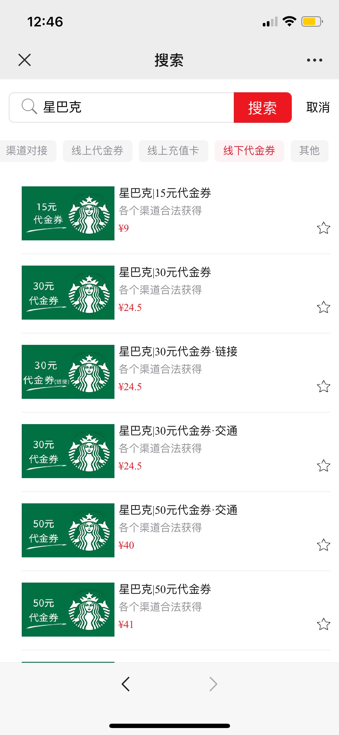 玖玖星巴克是上传第三个链接吗

51 / 作者:罗肉辰 / 