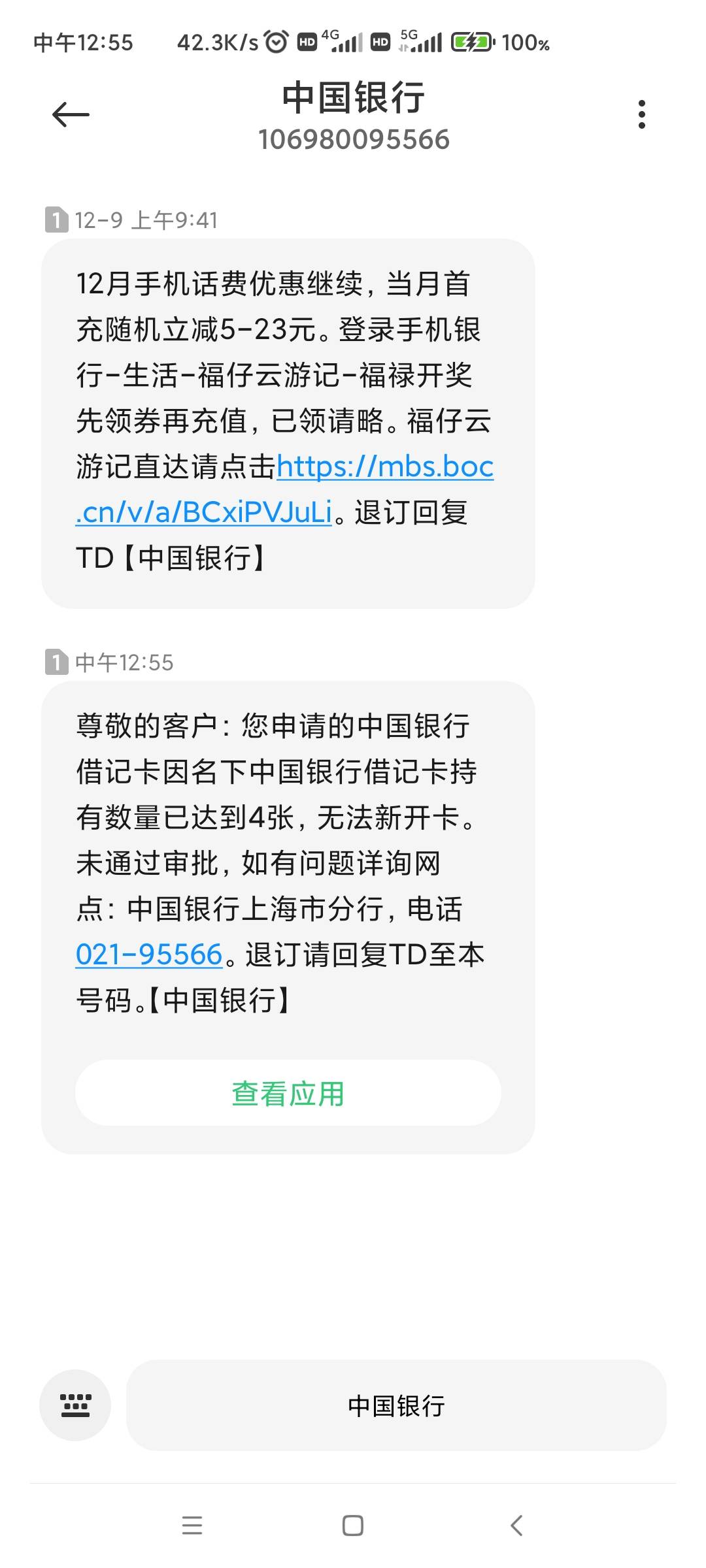 中行上海这个哔哩哔哩卡是不是也占用电子二类户名额，已经有北京一类卡了，想弄个哔哩1 / 作者:卡农咚咚 / 