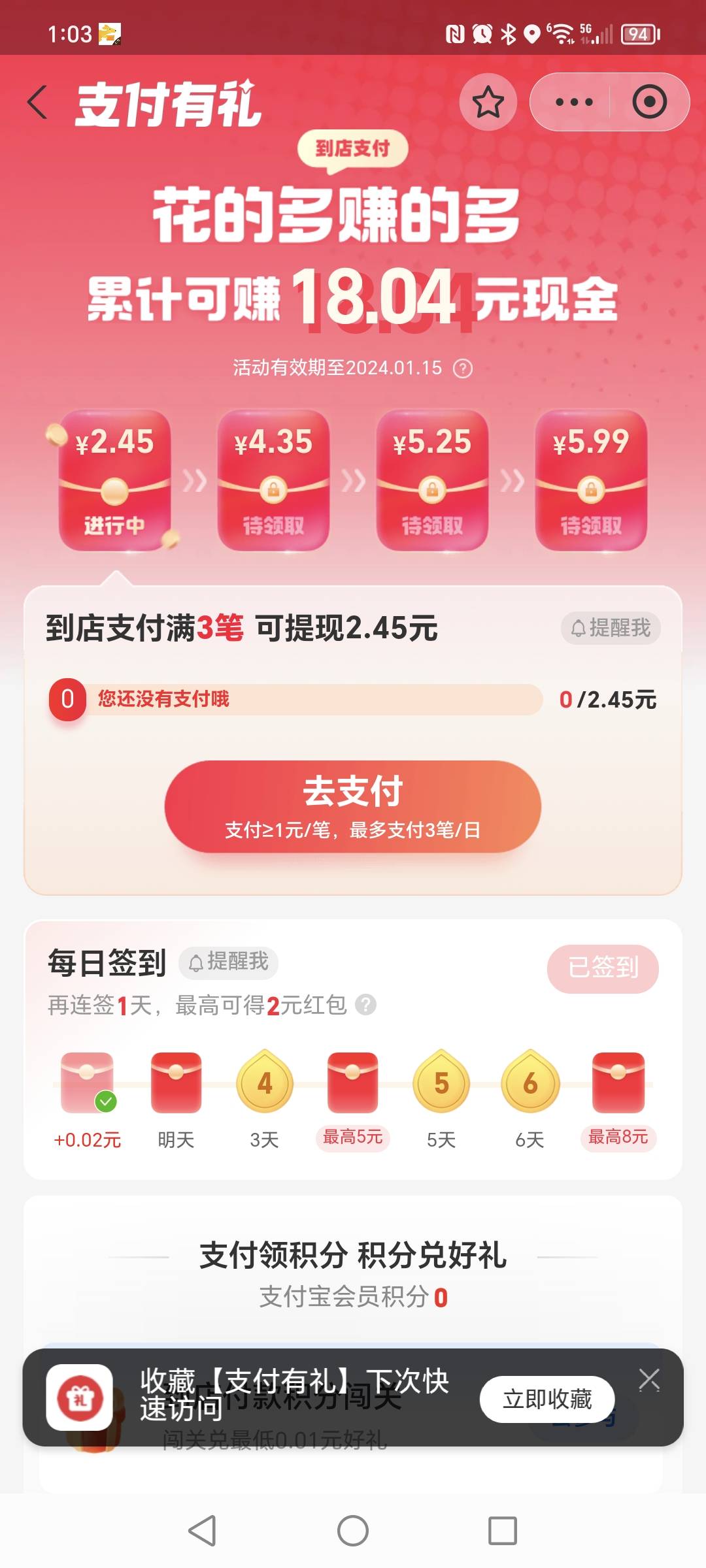 支付宝这个支付有礼。有什么用

54 / 作者:有水。快冲啊 / 