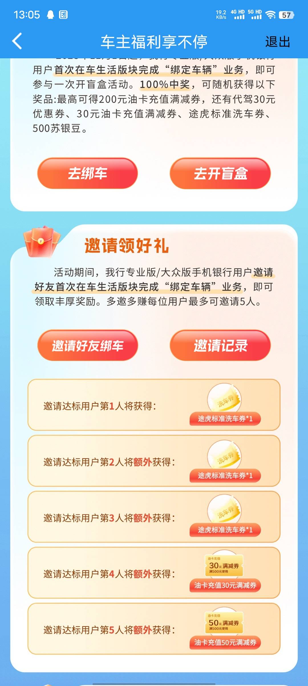 老哥们这个途虎是全国通用吗

76 / 作者:胜崽 / 