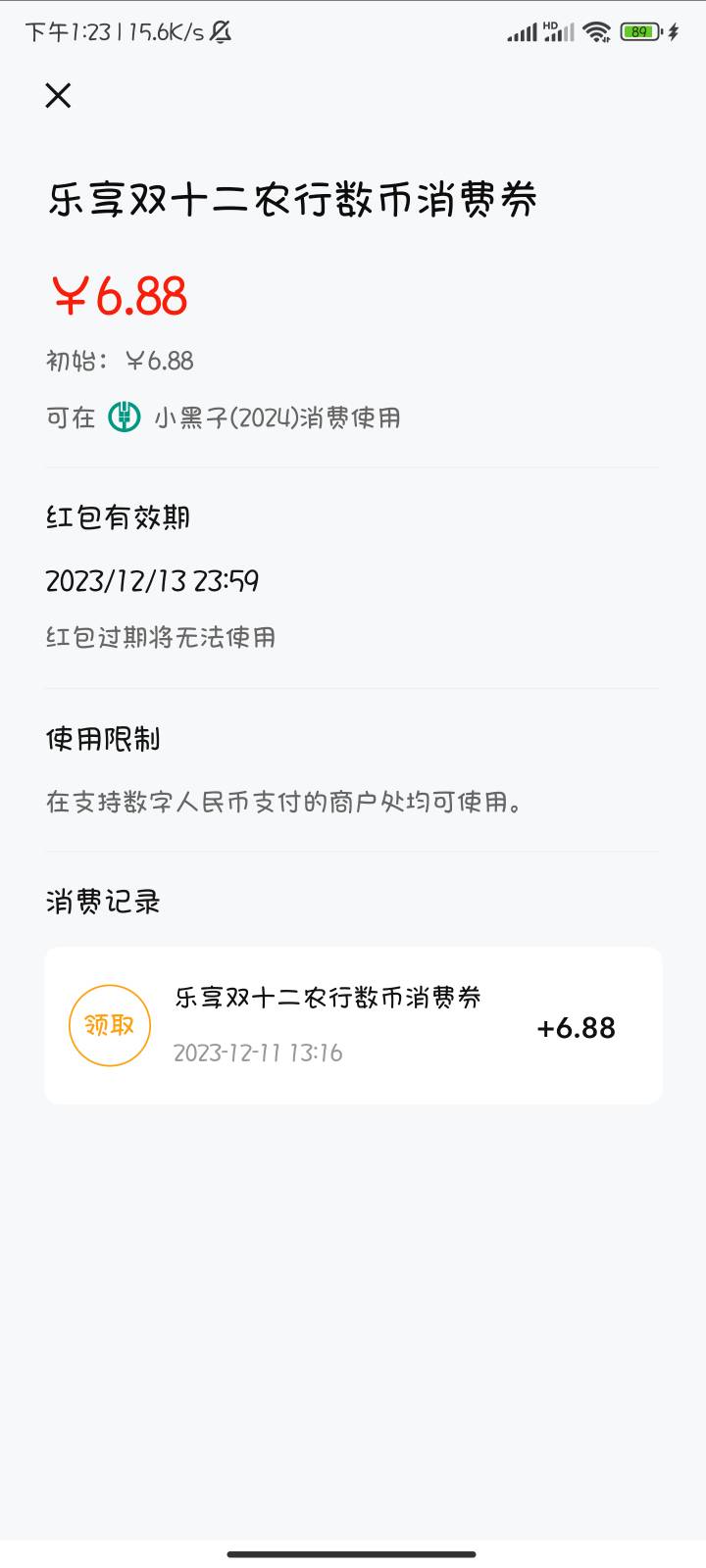 重庆农行这个还有老哥有没有v的，还有一个号，没v了

20 / 作者:撸口狂魔1996 / 