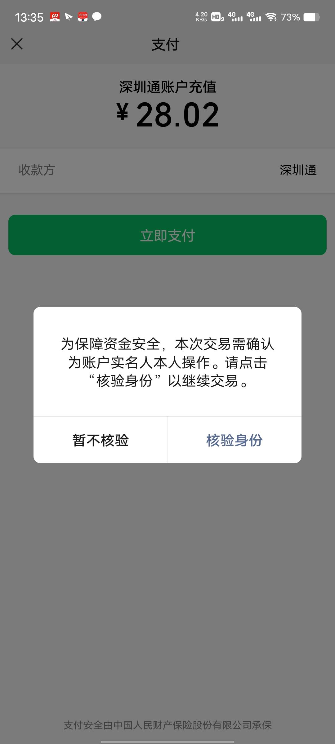 微信付了几次就要人脸识别有法跳过吗

82 / 作者:菲菲飞呀飞 / 