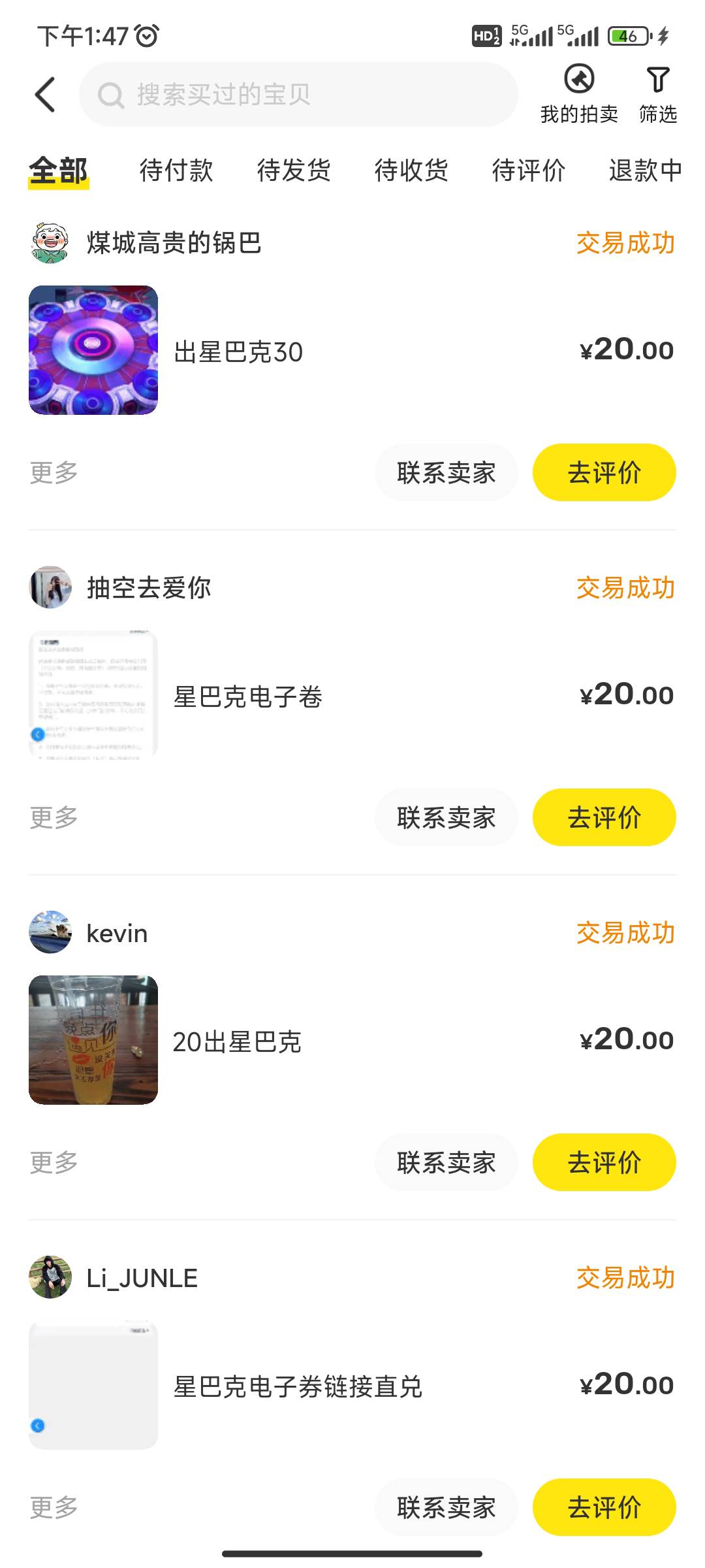 在来几张星巴克

69 / 作者:笑脸战神 / 