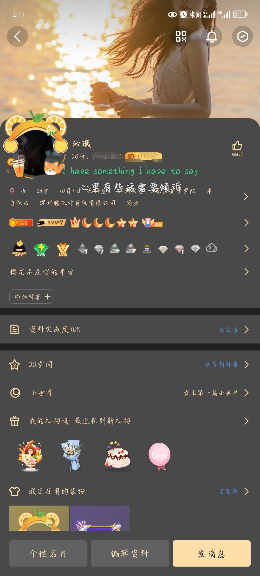 老公们，这等级在卡农，能D打老公们吗？

95 / 作者:倾昕 / 