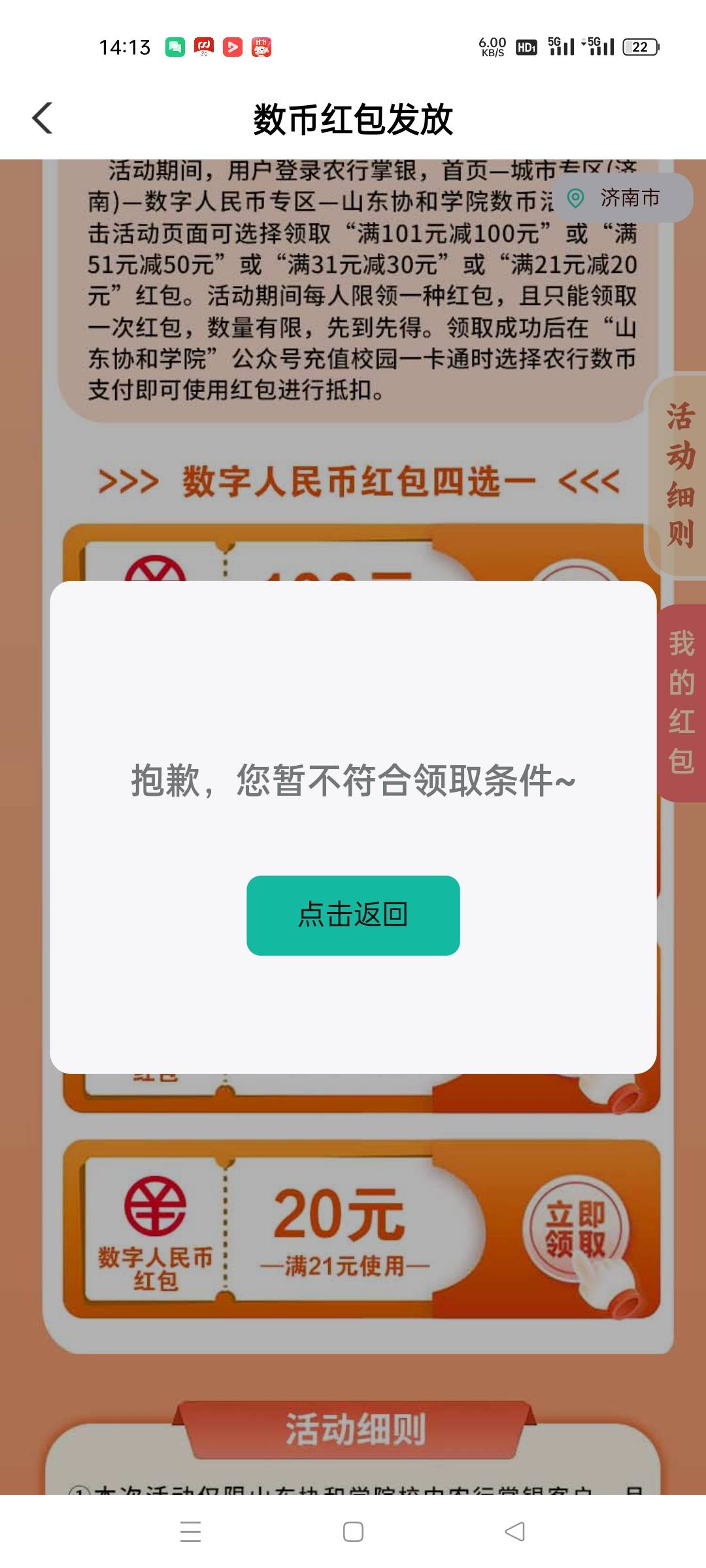 山东一直领不了，之前飞过一次也领不了，代码定位都是对的啊，钱包也是二类，问题出在42 / 作者:是隔壁帅哥 / 