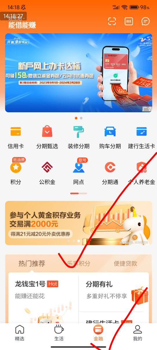 建行生活21-20毛外卖券

建行生活APP-底部导航栏-金融-中间广告-参与个人黄金积存业务27 / 作者:光记 / 