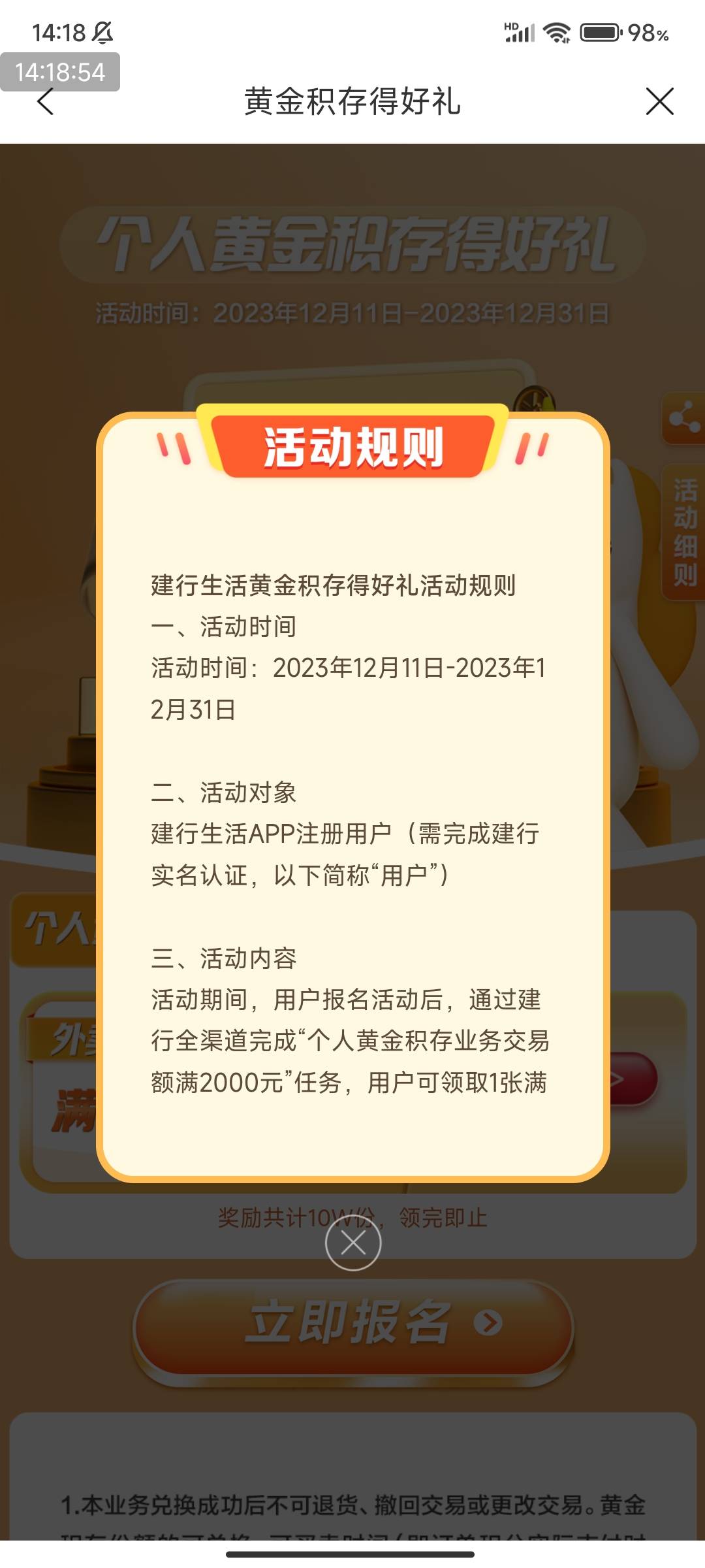 建行生活21-20毛外卖券

建行生活APP-底部导航栏-金融-中间广告-参与个人黄金积存业务40 / 作者:光记 / 