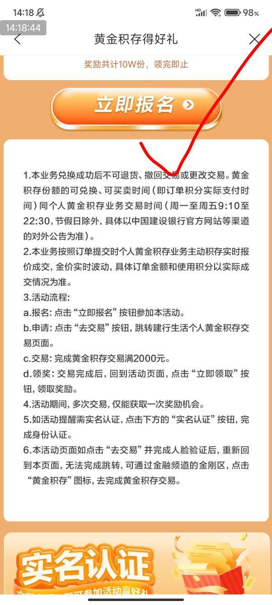 建行生活21-20毛外卖券

建行生活APP-底部导航栏-金融-中间广告-参与个人黄金积存业务58 / 作者:光记 / 
