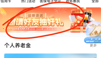 北京银行 小毛 拉5个抽奖五次 大概率5毛 可接码多号 几个zfb可以搞几个号 没卡也行 直49 / 作者:旧約 / 