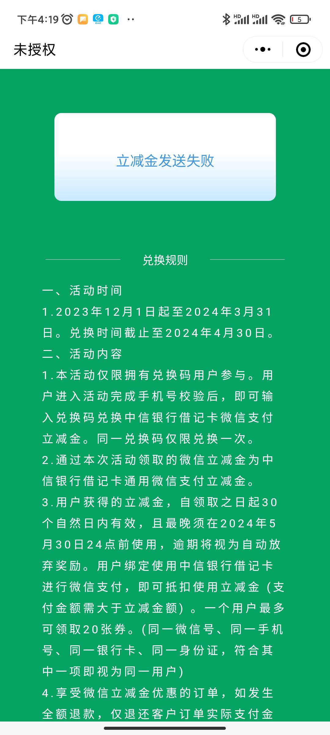 老哥们中信打螺丝 这个发送失败是怎么回事？

51 / 作者:好久没来了 / 