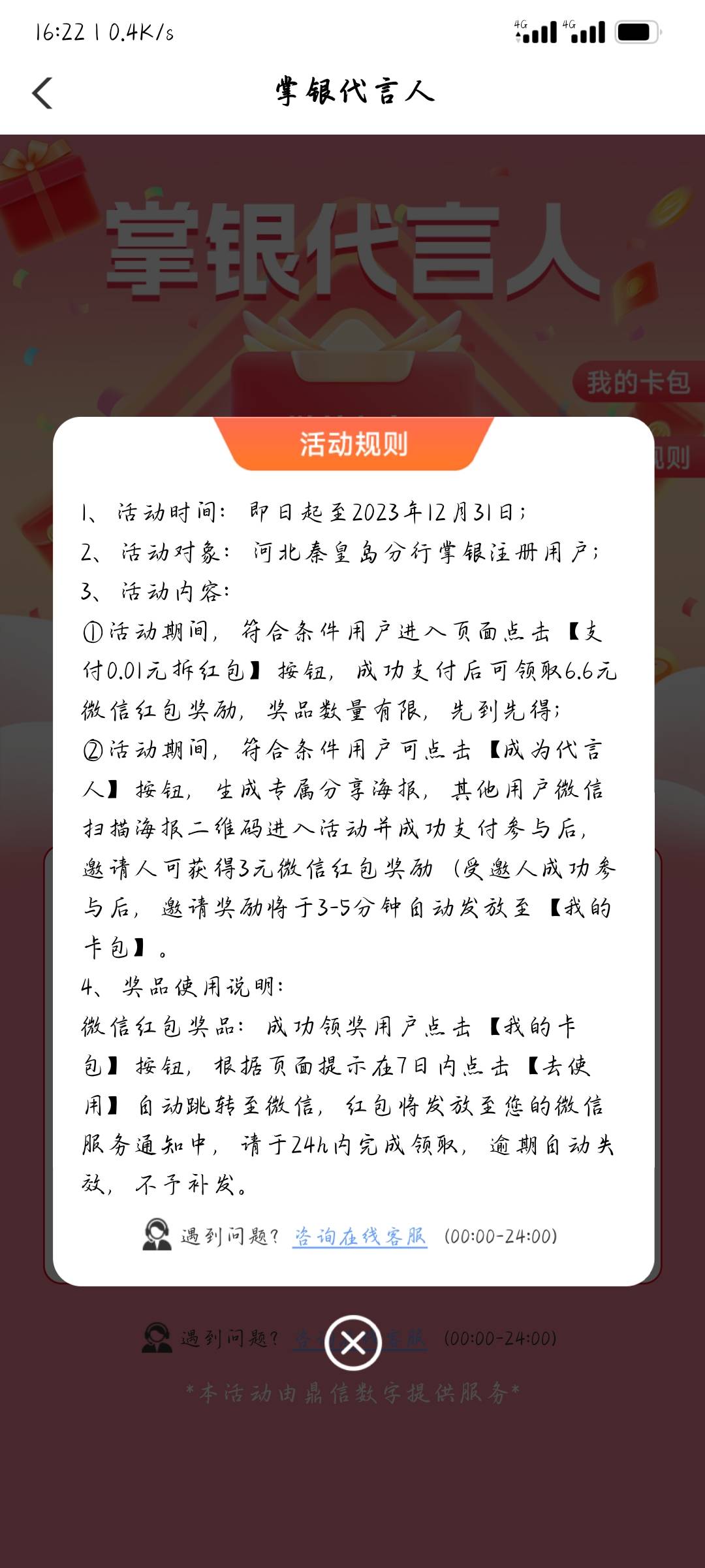 这人头可真好赚

28 / 作者:±。。 / 