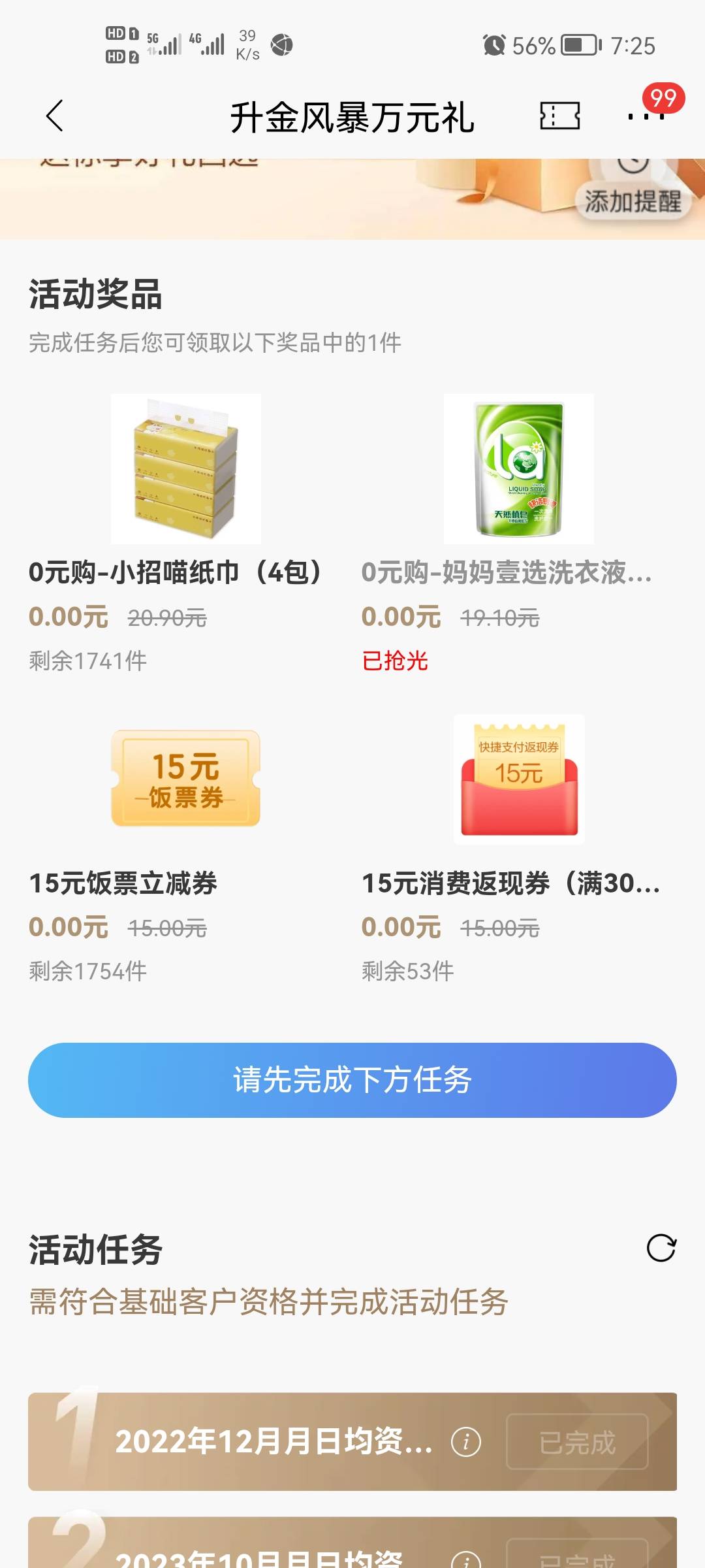 招商毕竟怎么说也是百年银行，算是野鸡中的战斗机，应该不会给我非柜。希望明天能领到94 / 作者:人是盲目的 / 