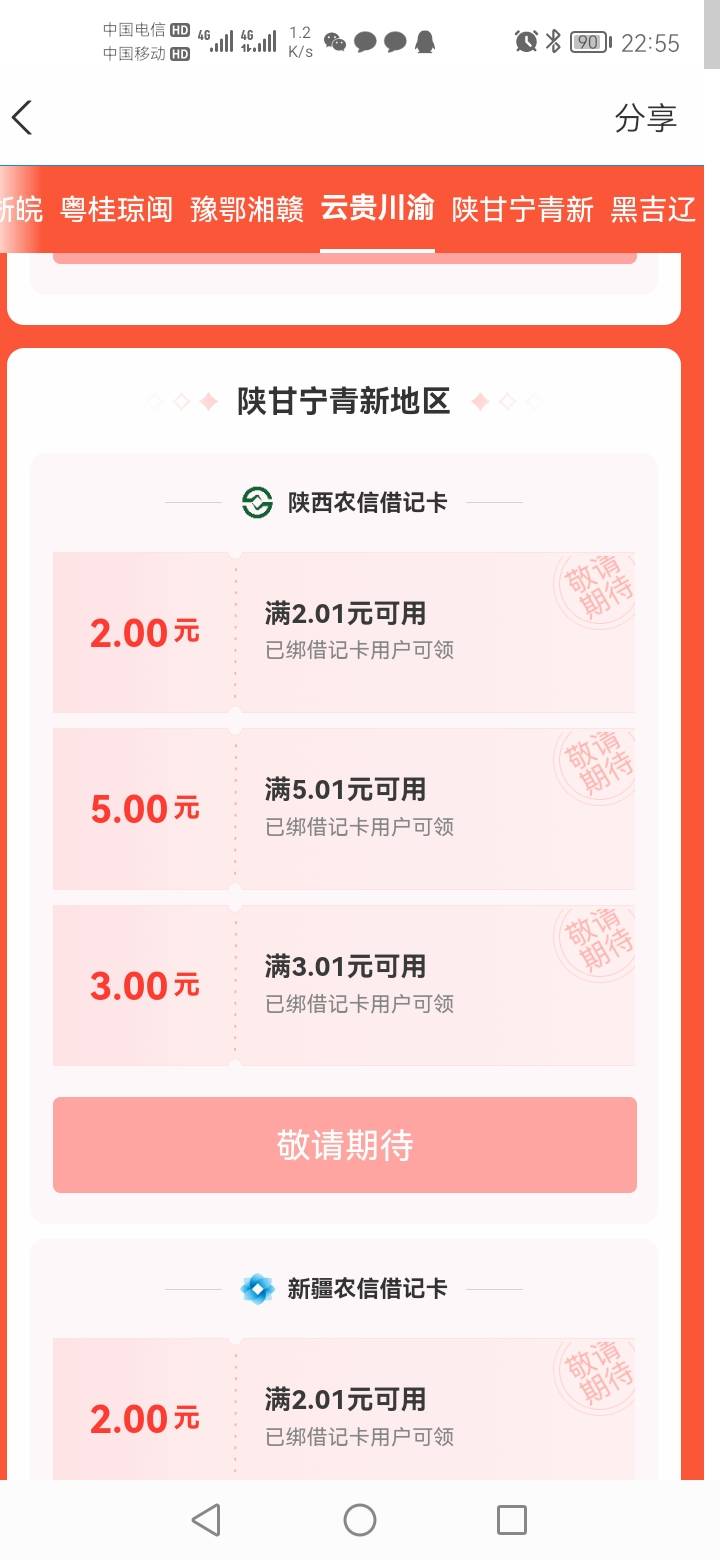 明天11点今天才开成功的点这个地方
连点2下
路径:支付宝 农信日

49 / 作者:合肥安吉拉 / 