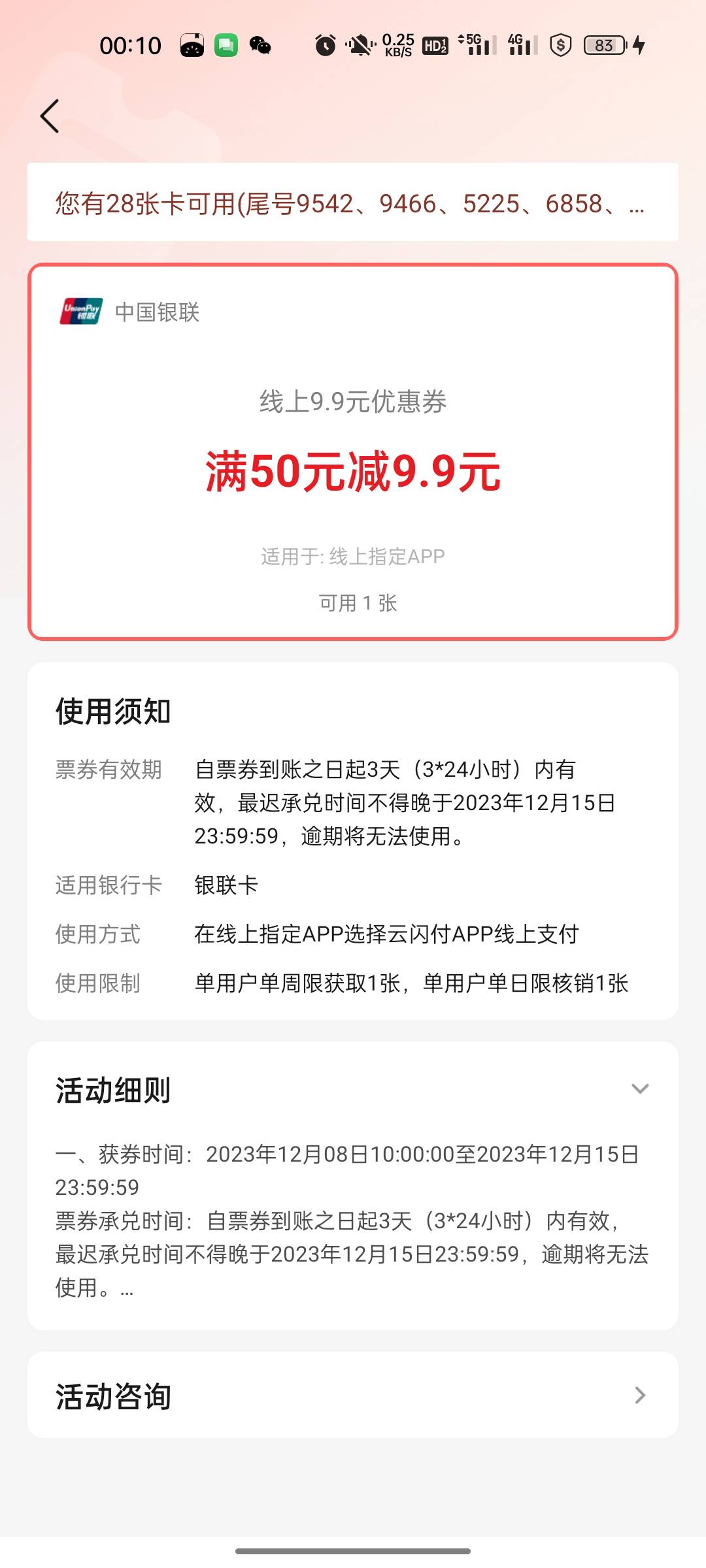 这个老哥们怎么用的啊，京东沃尔玛也不抵扣。有老哥说上海交通也不行啊。

44 / 作者:自己好才是真的好 / 