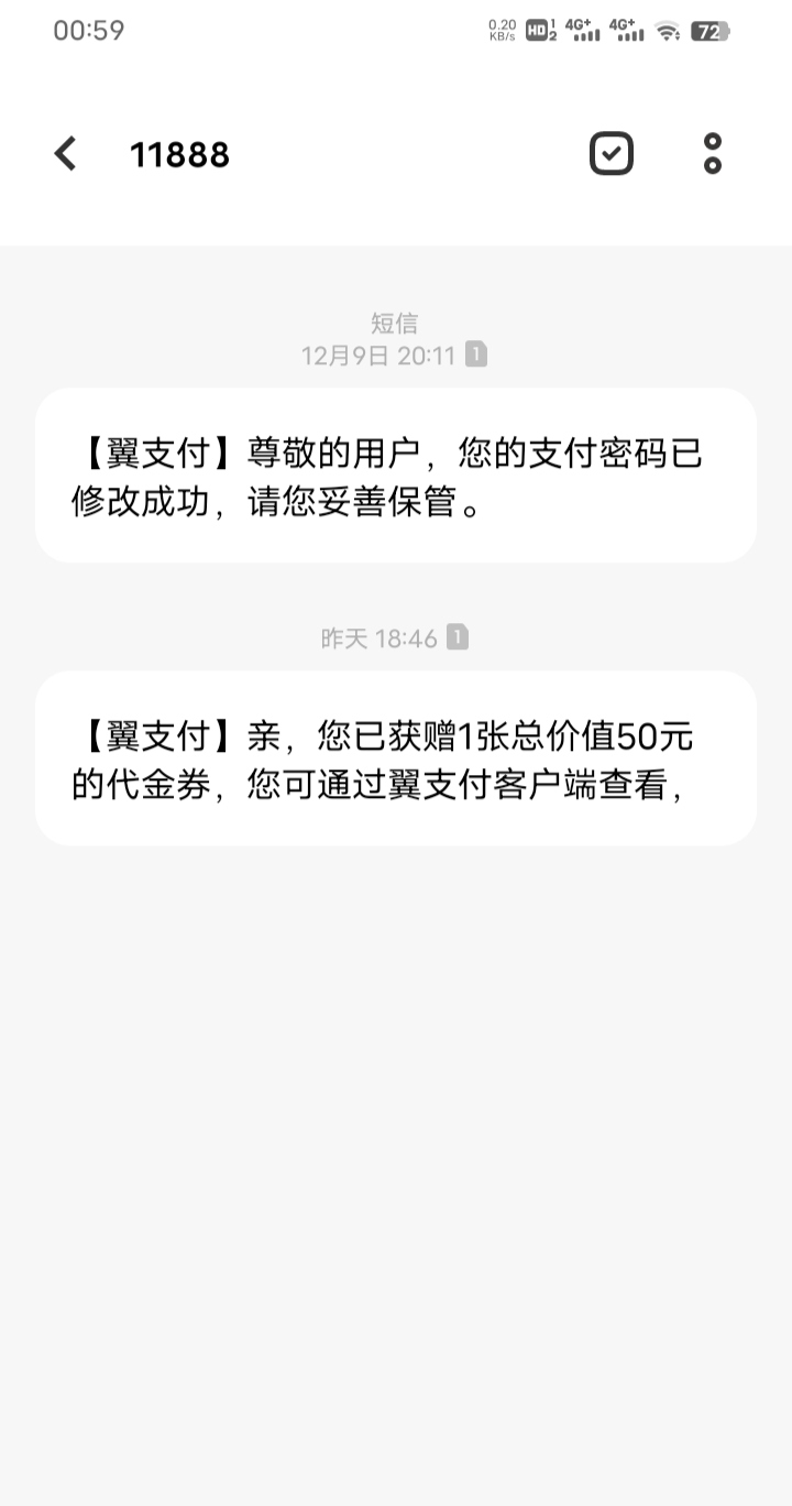 翼支付都卸载了  这个50代金卷是什么？

50 / 作者:运筹帷幄之 / 